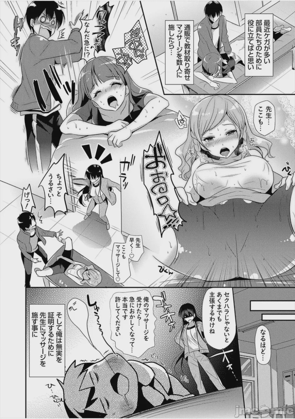 第1话、215 ページ