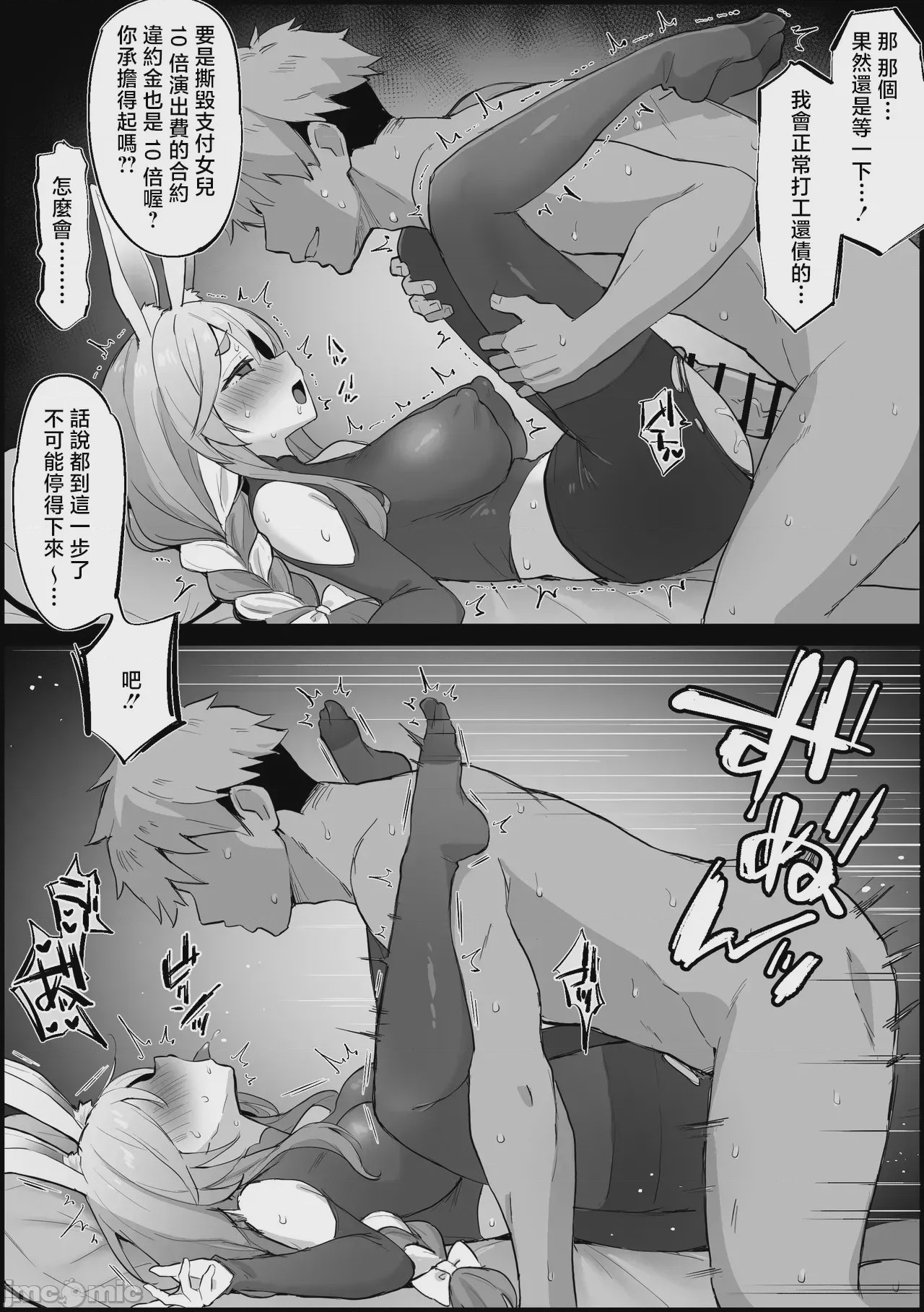 第1话, page 4