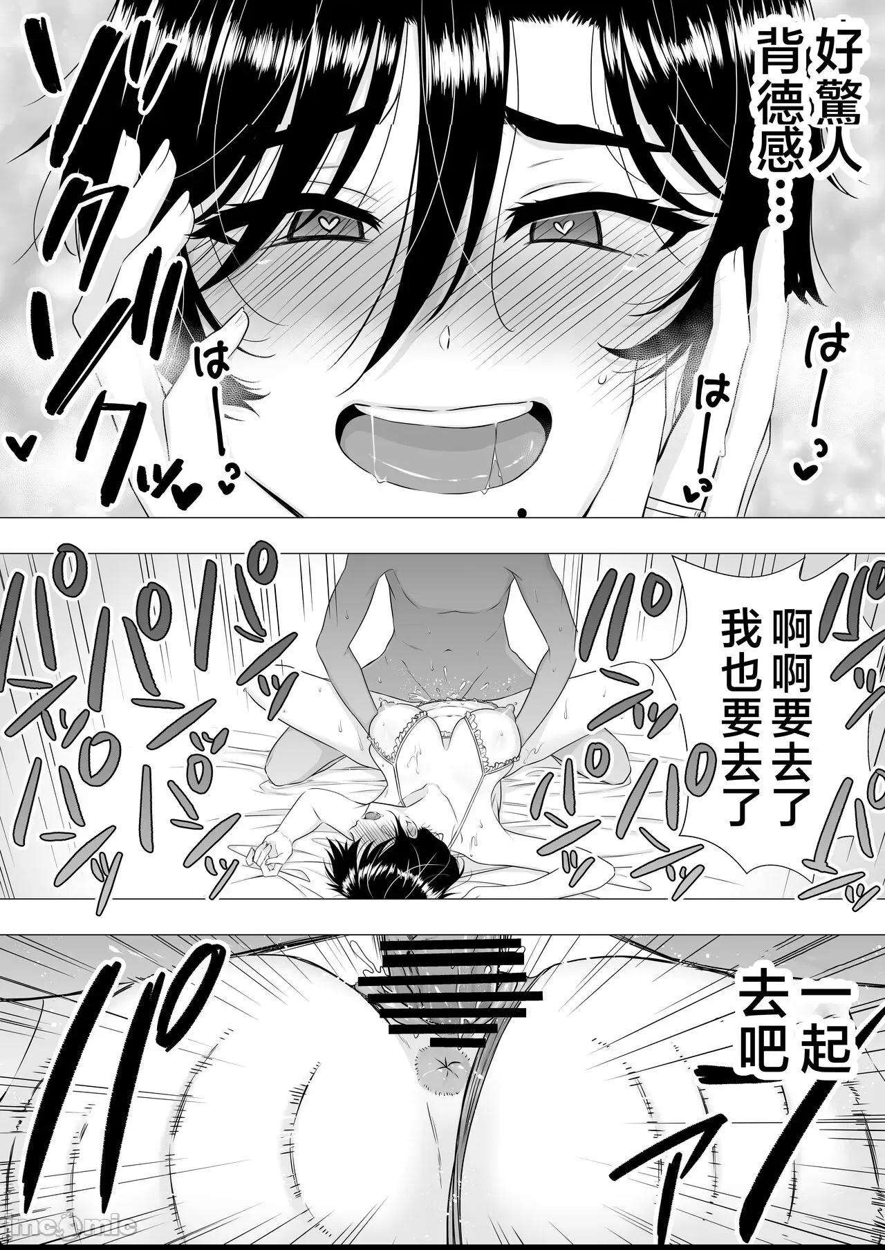[たろバウム] 肝っ玉かーちゃん〜元気ママが僕のデカチンに堕ちるまで〜 第1话，第 58 頁