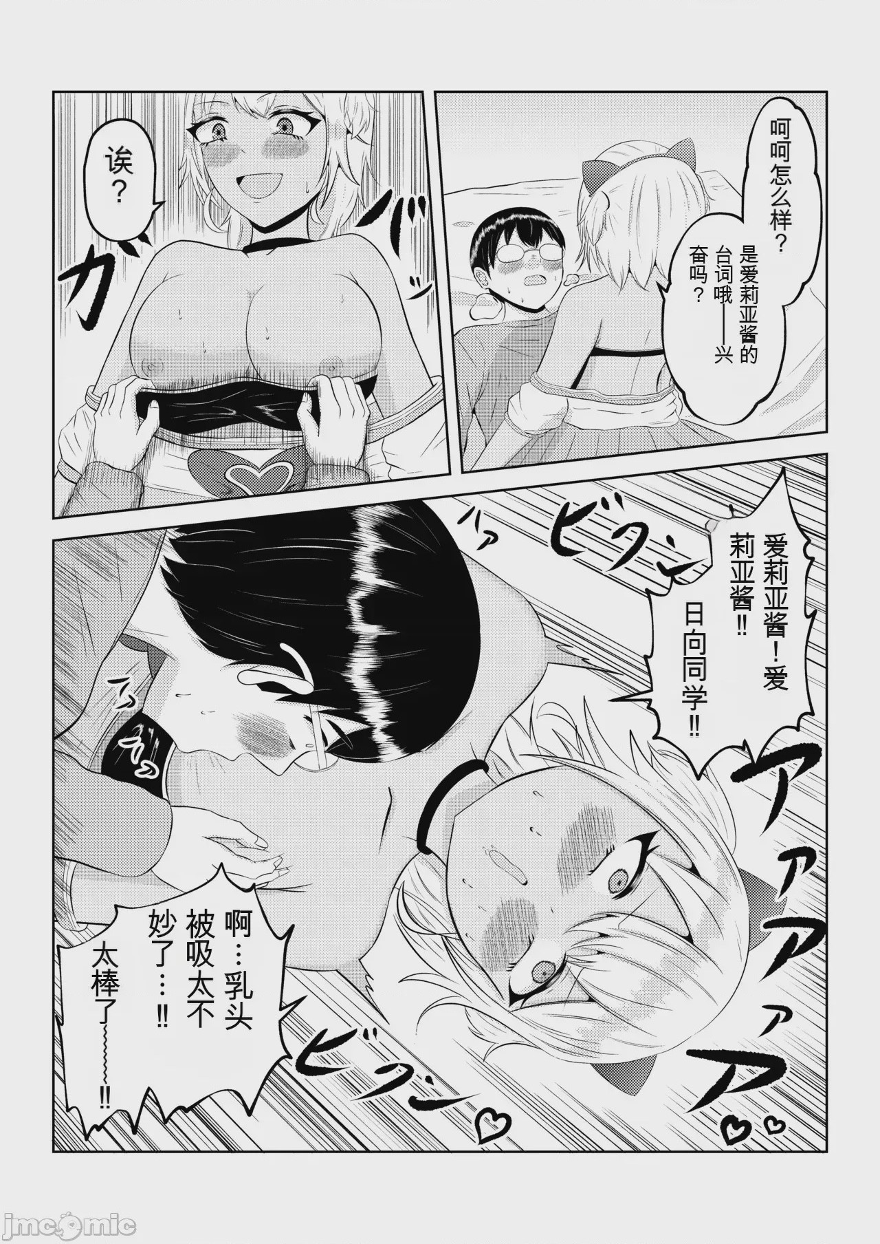 第1话, page 45