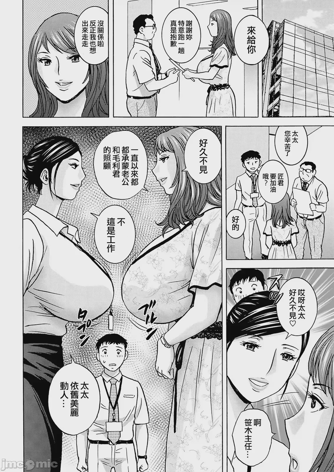 第1话, หน้า 102