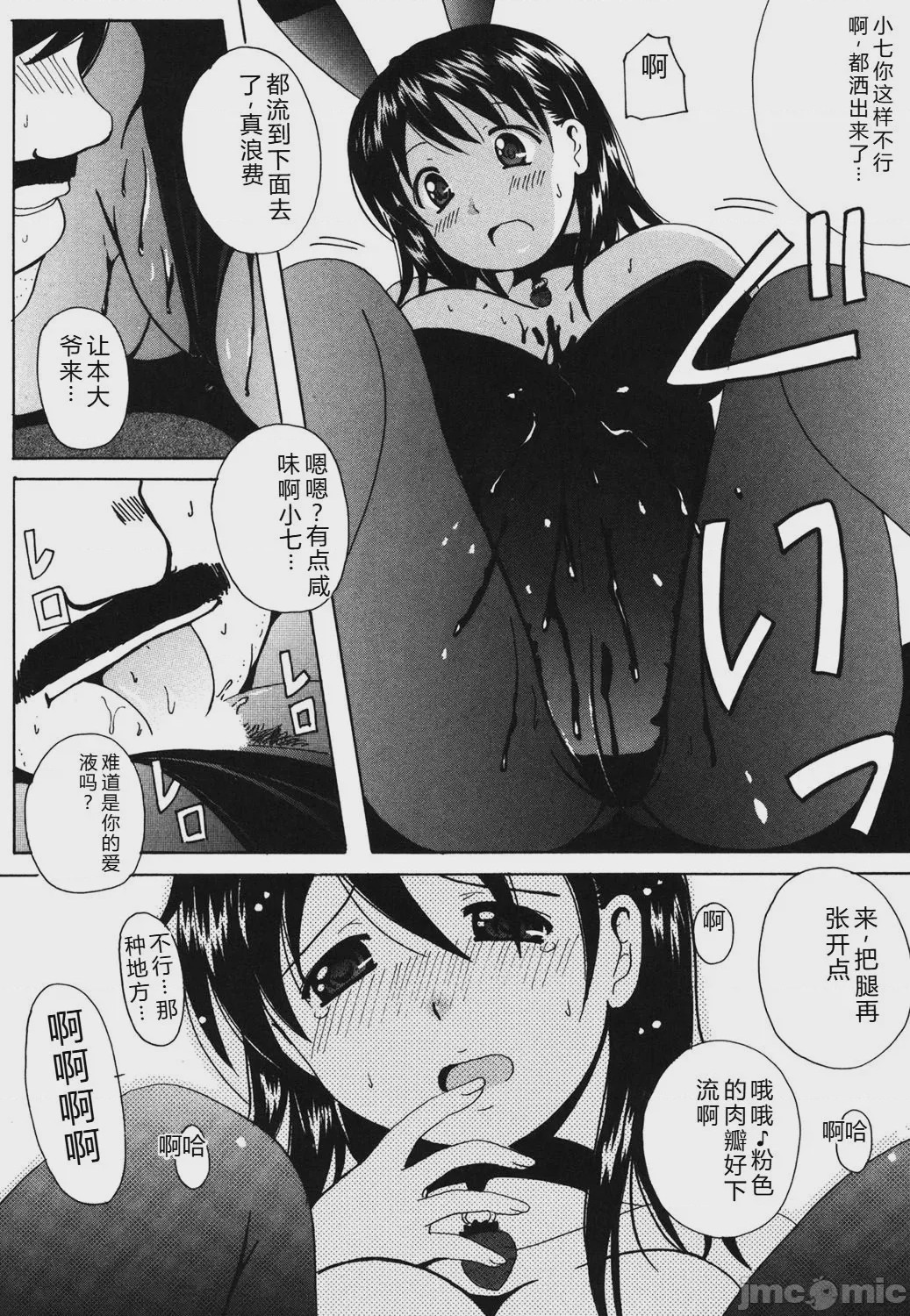 第1话，第 187 頁