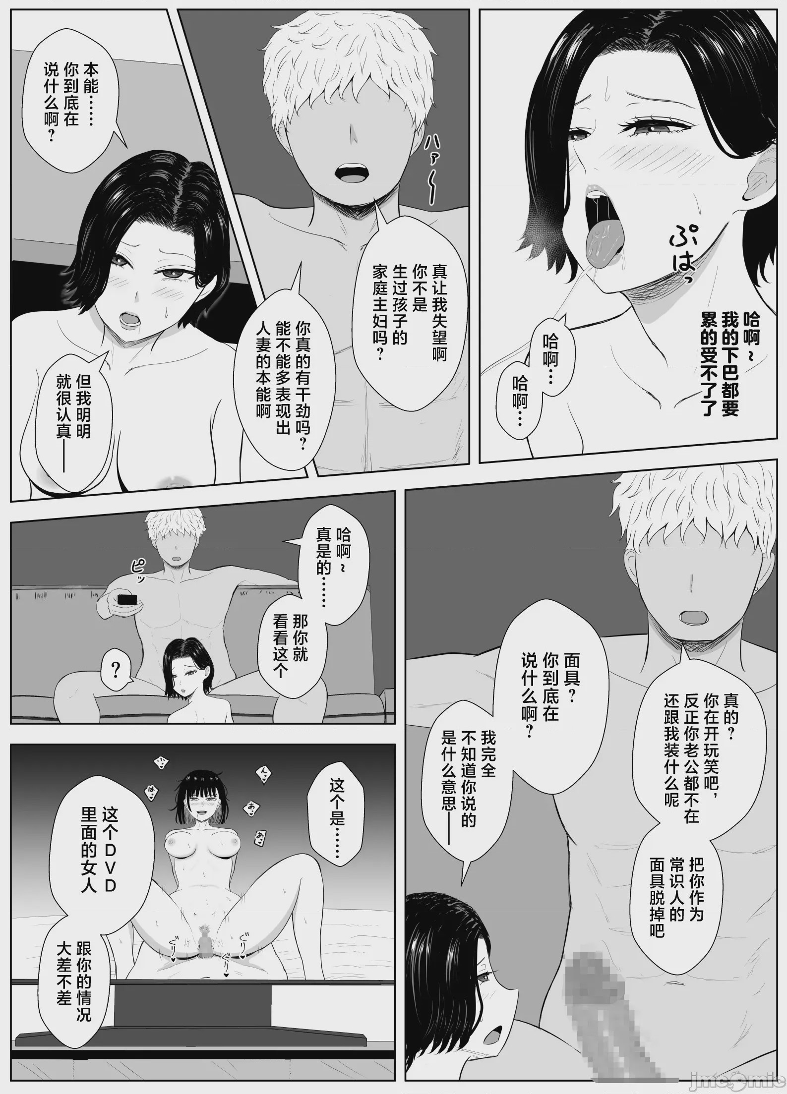 第1话, page 20