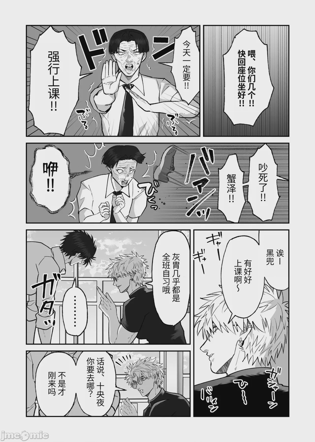 第1话，第 11 頁