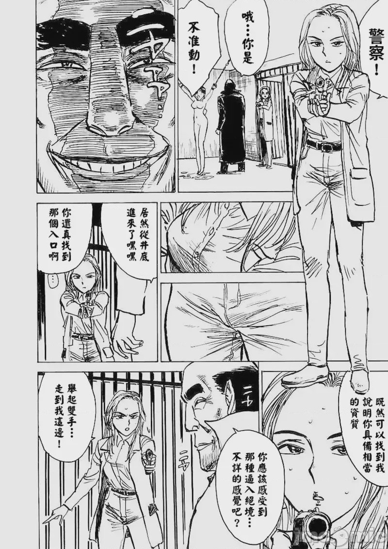 第1话，第 33 页