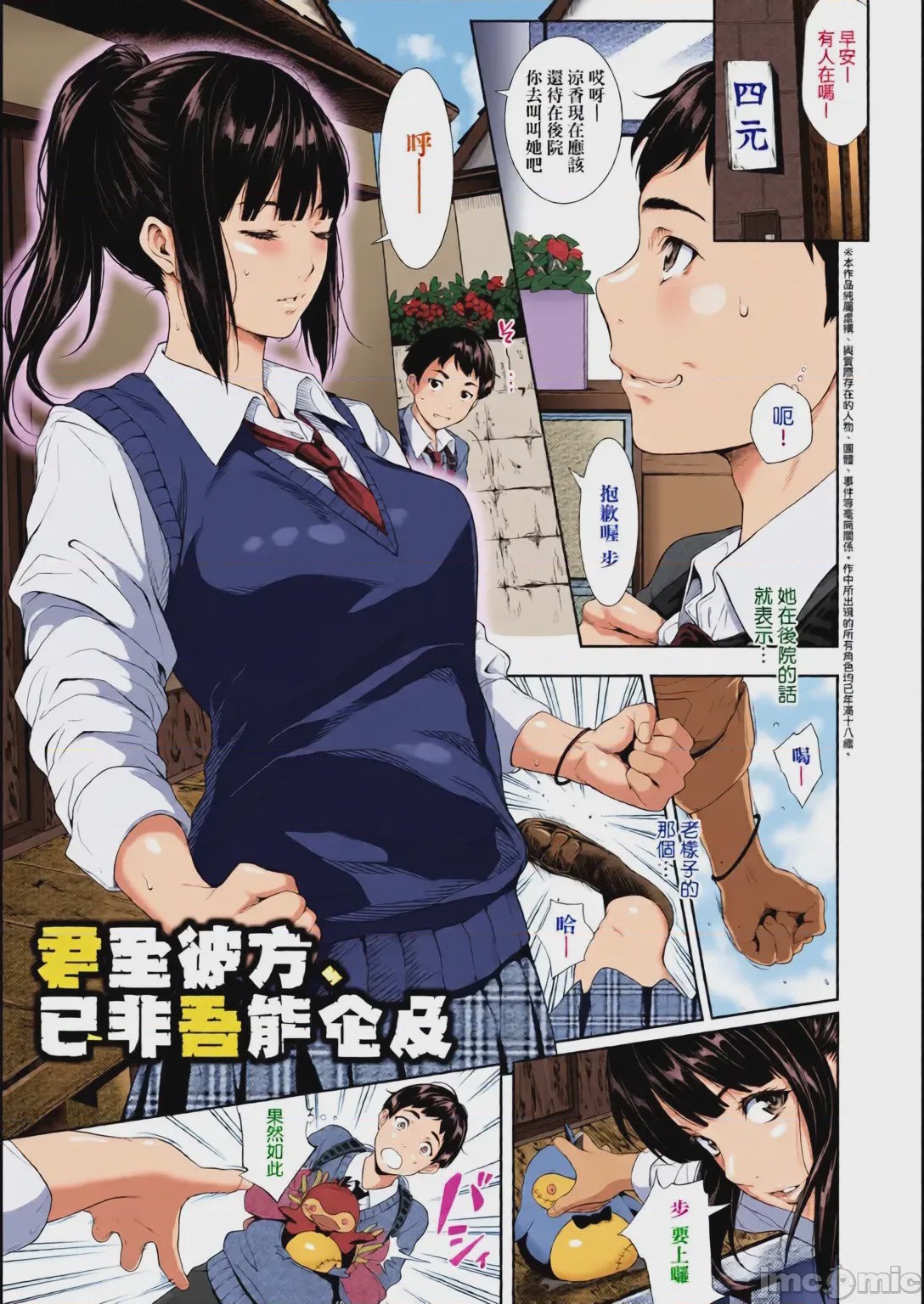 第1话，第 7 頁