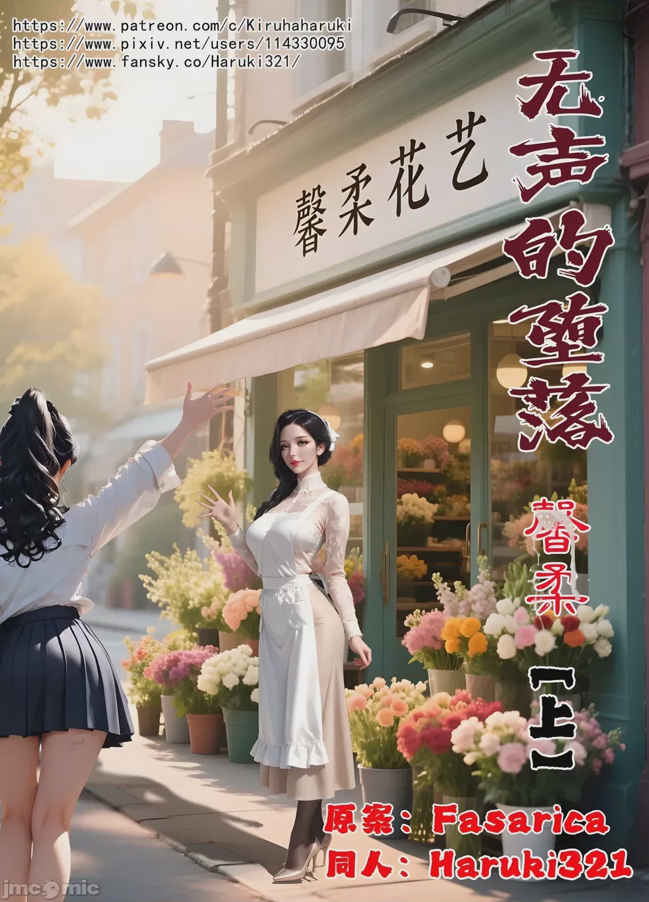 第1话，第 6 页