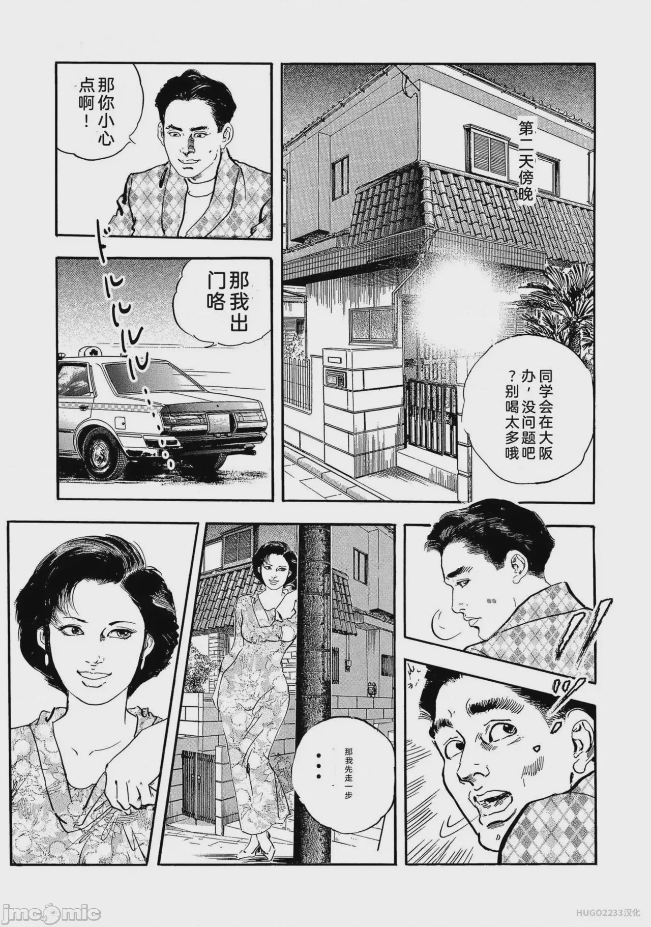 第1话，第 14 页