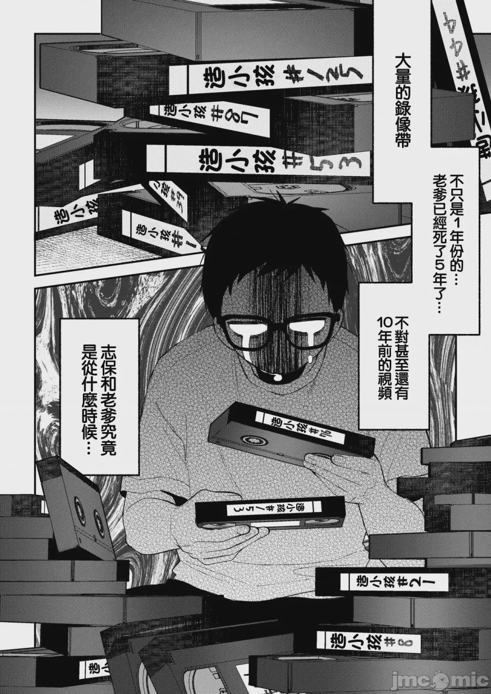 第1话，第 36 页