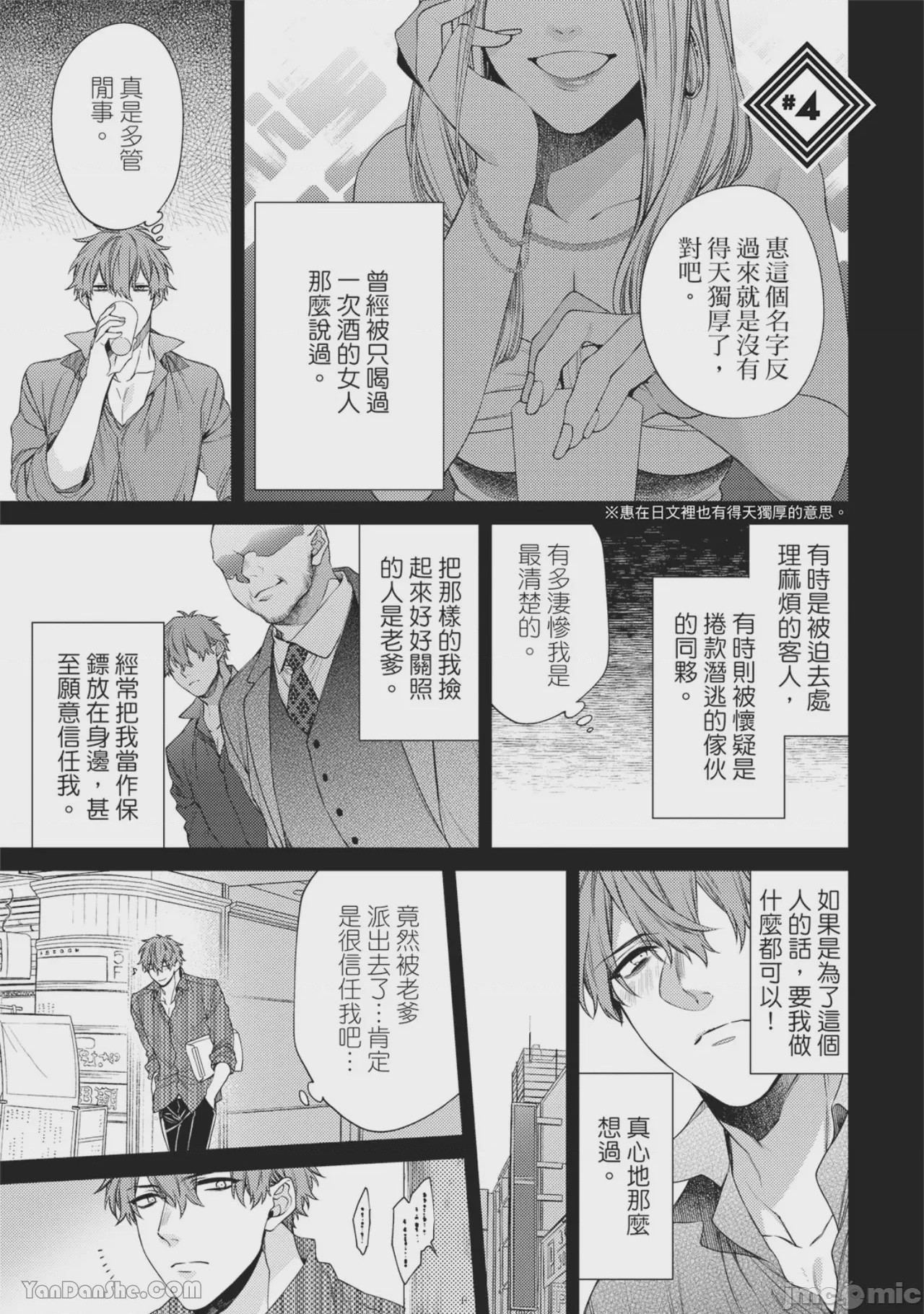 第1话，第 117 頁