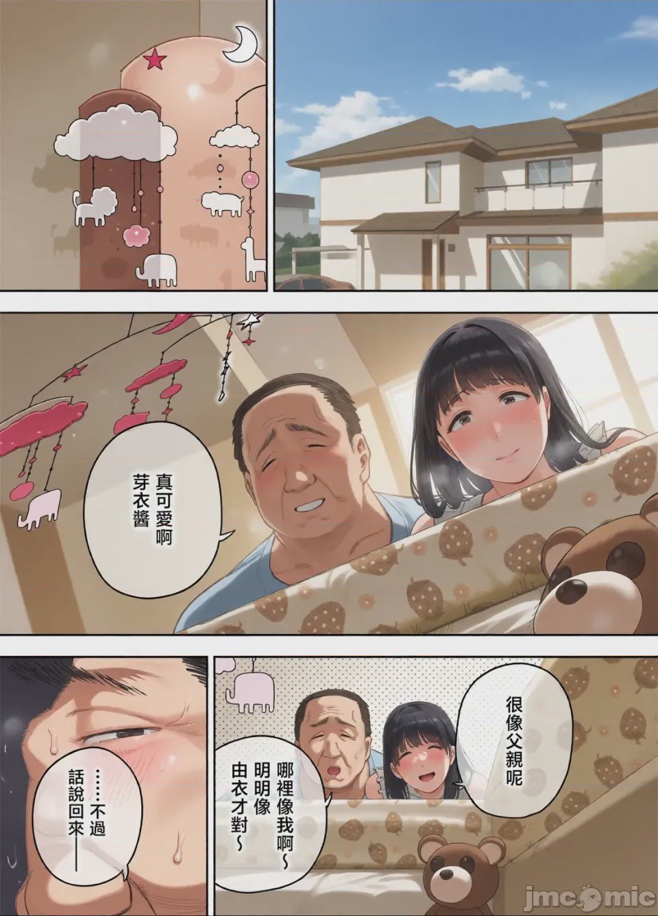 第1话，第 182 页