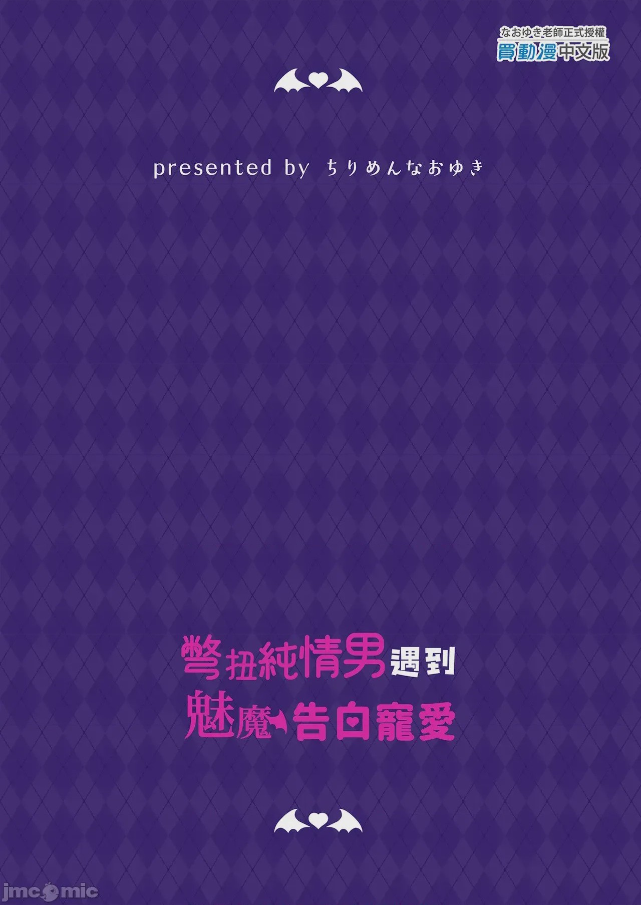 第1话, page 71