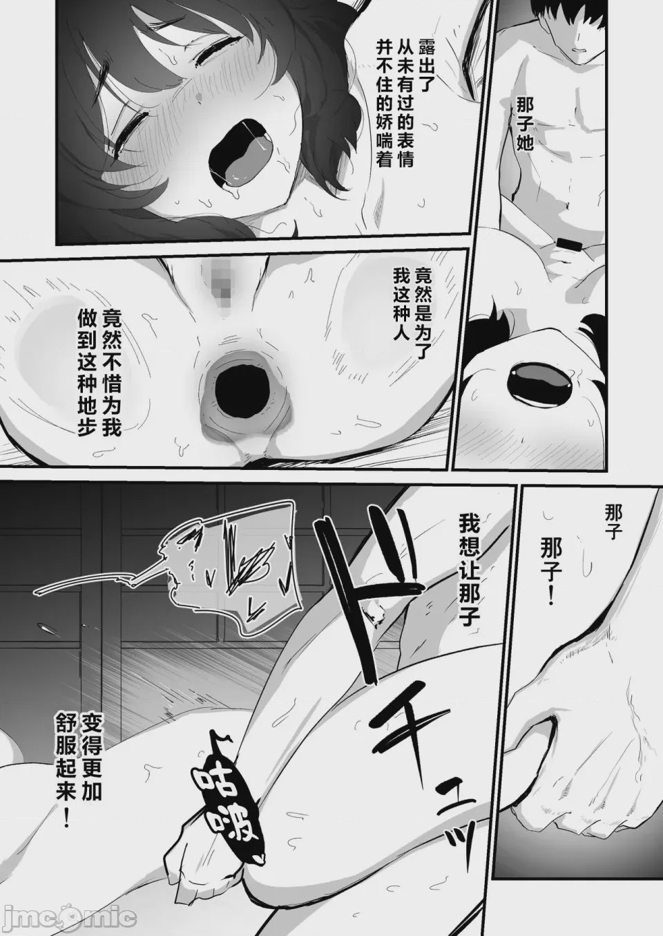 第1话, 페이지 66