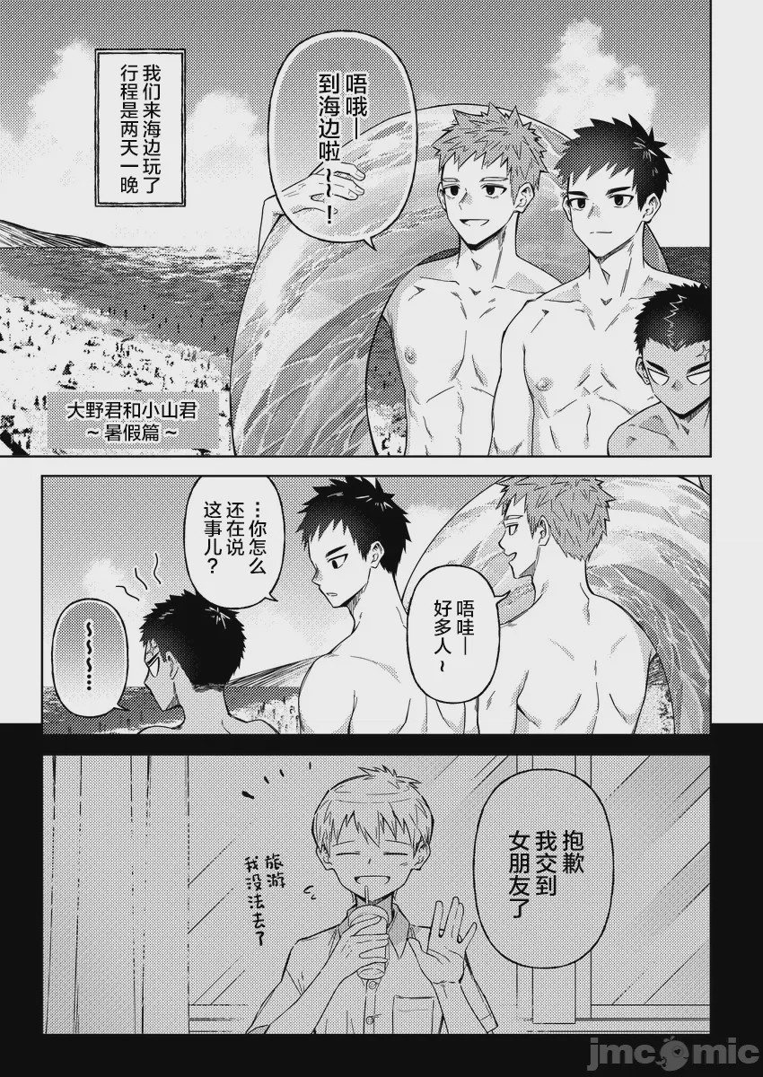 第1话、4 ページ