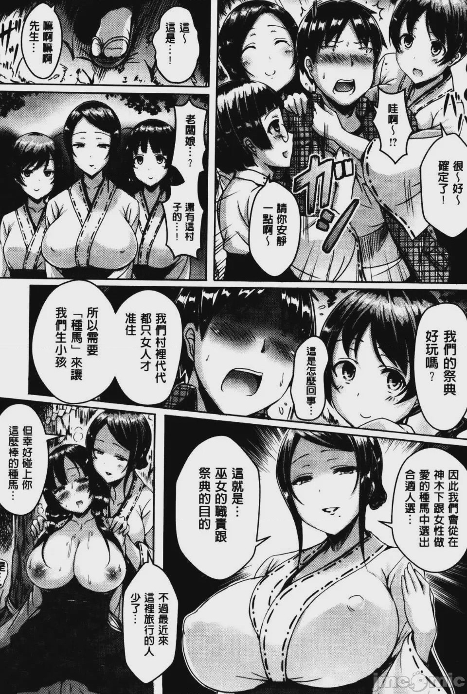 第1话，第 170 頁