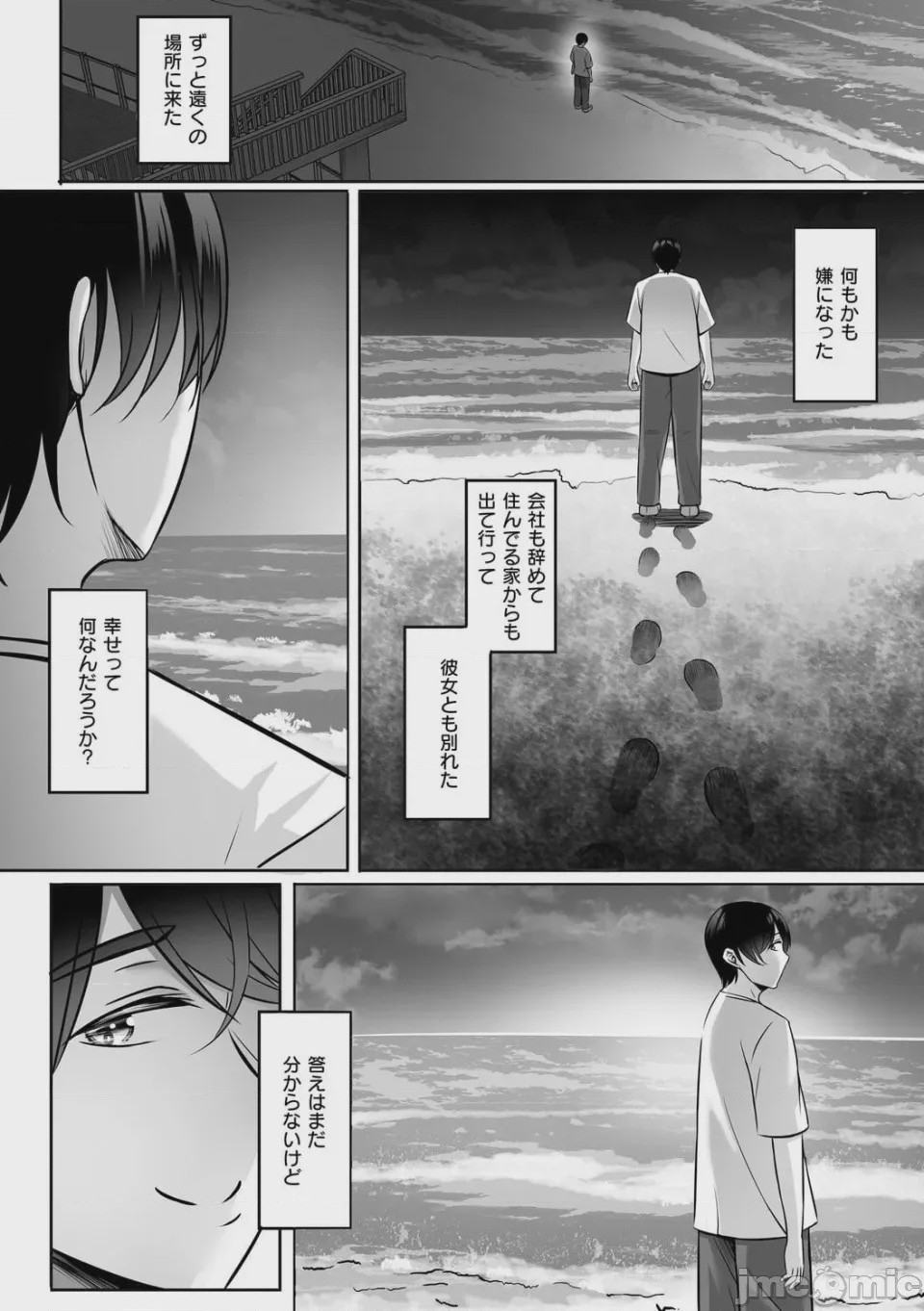 第1话，第 143 页