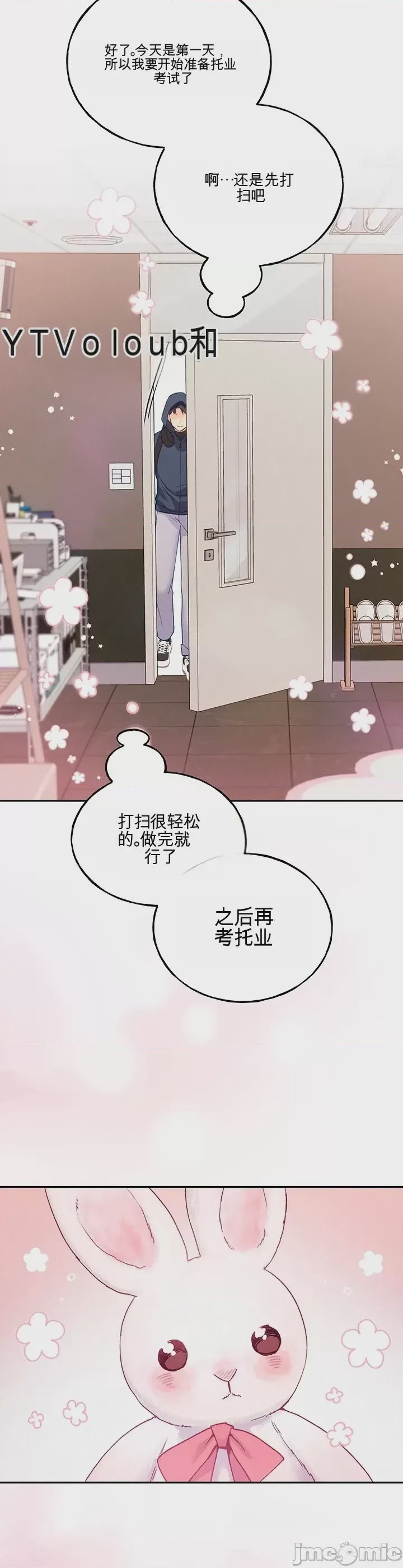 第1话, trang 34