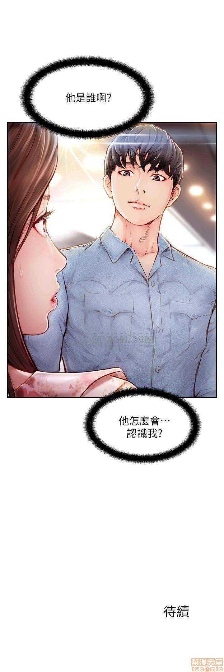 完美新伴侣、44 ページ