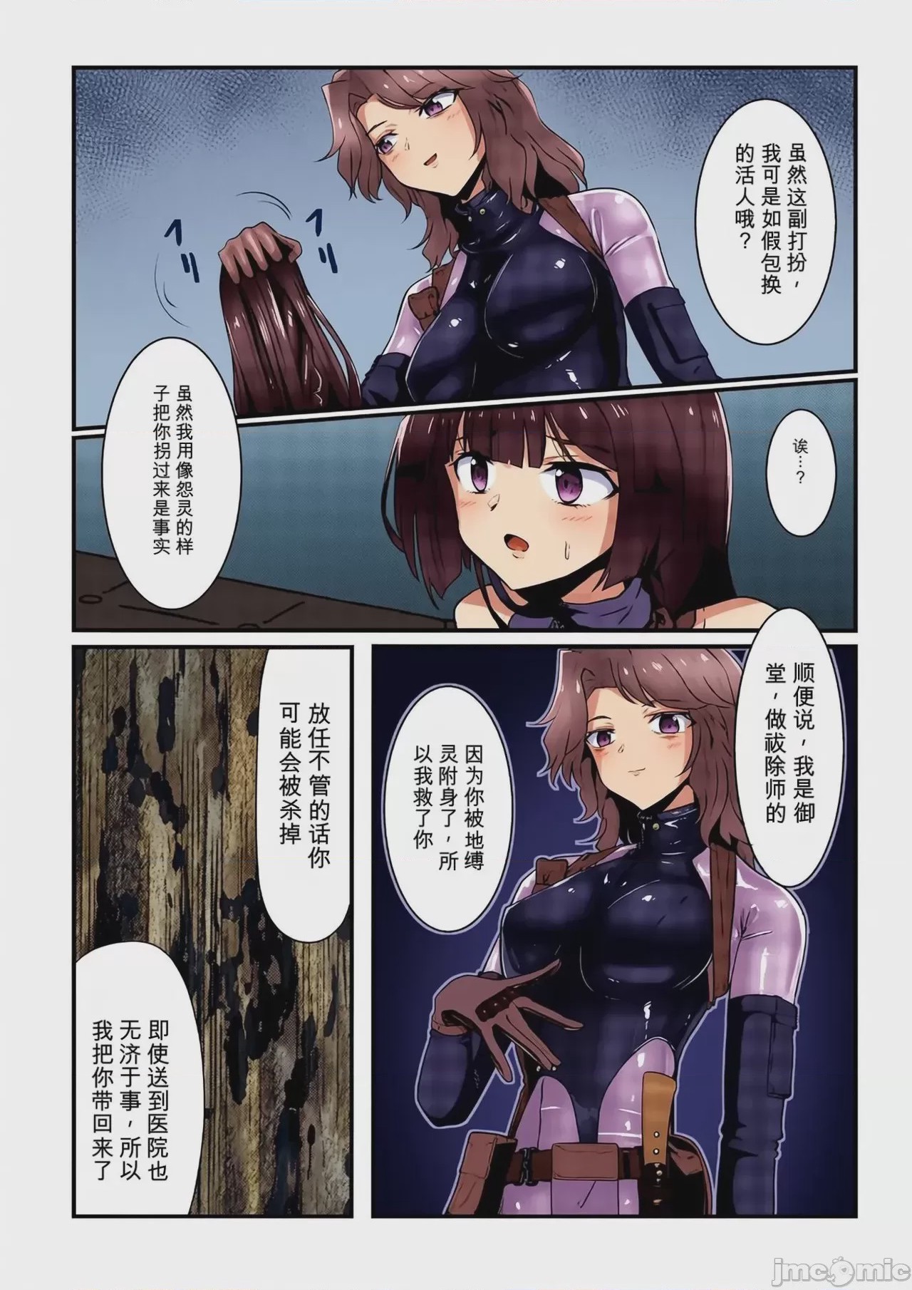 第1话, page 15