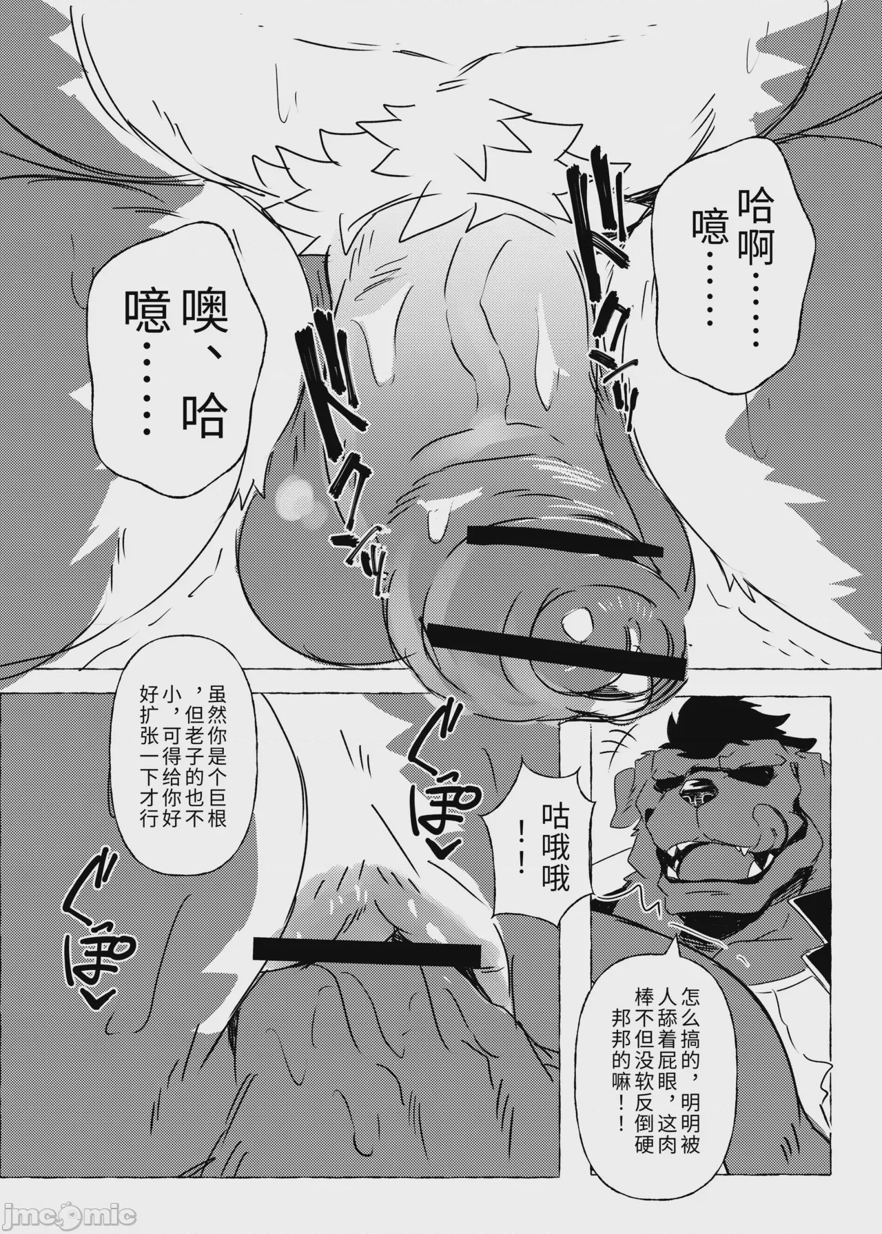 第1话，第 24 頁