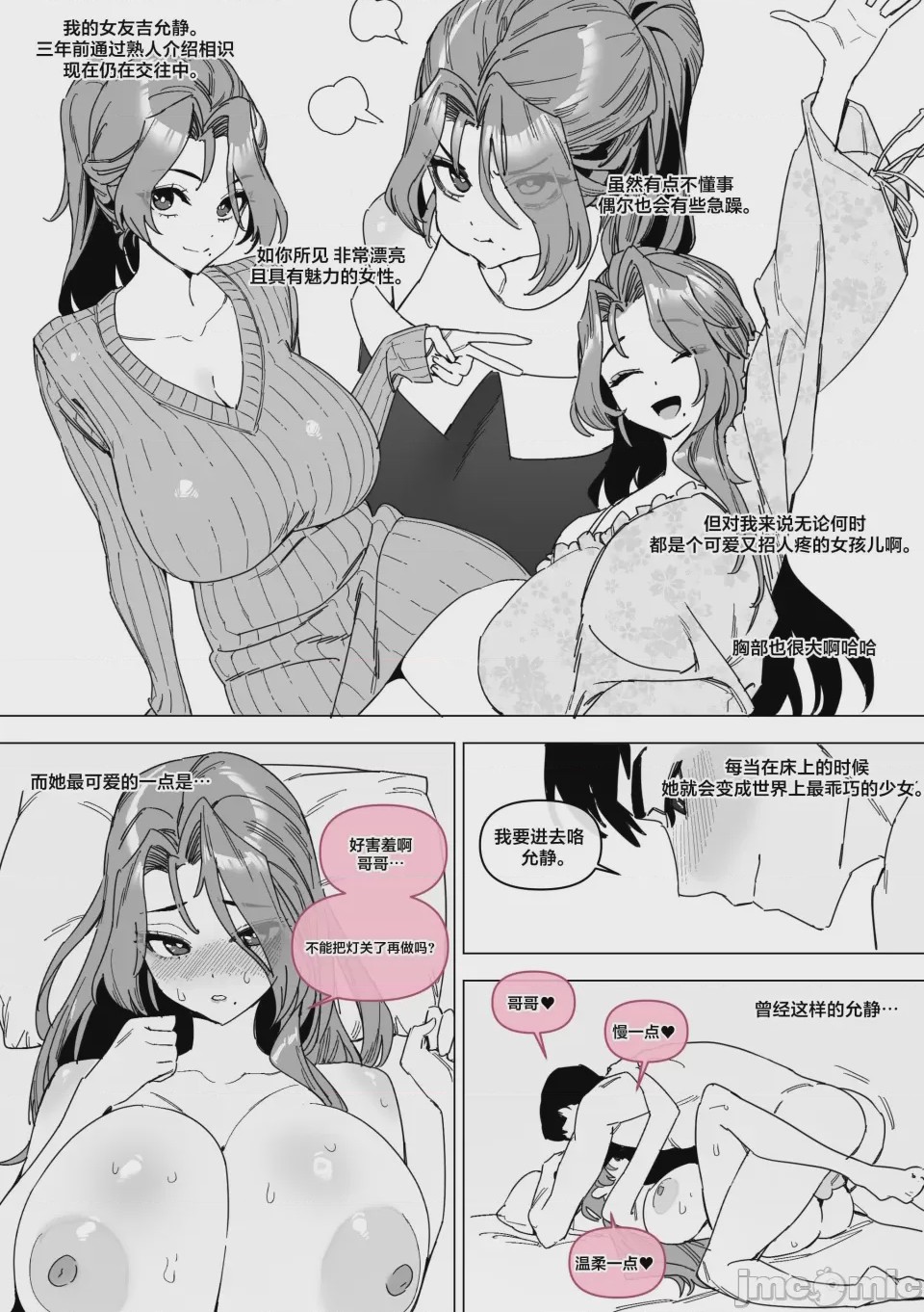 第1话, pahina 4