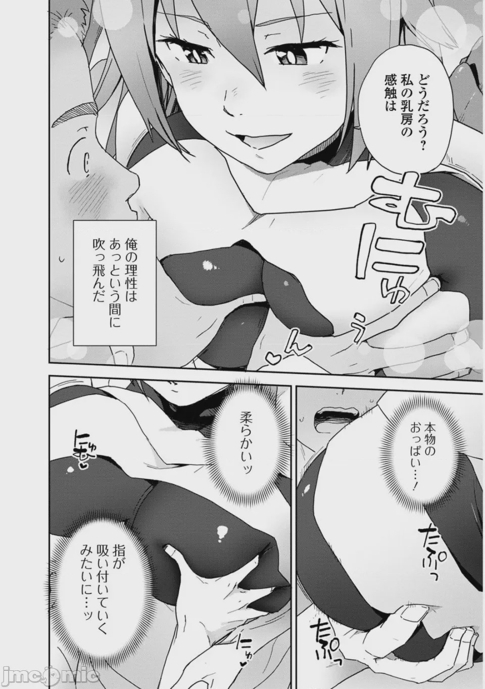 第1话，第 80 頁