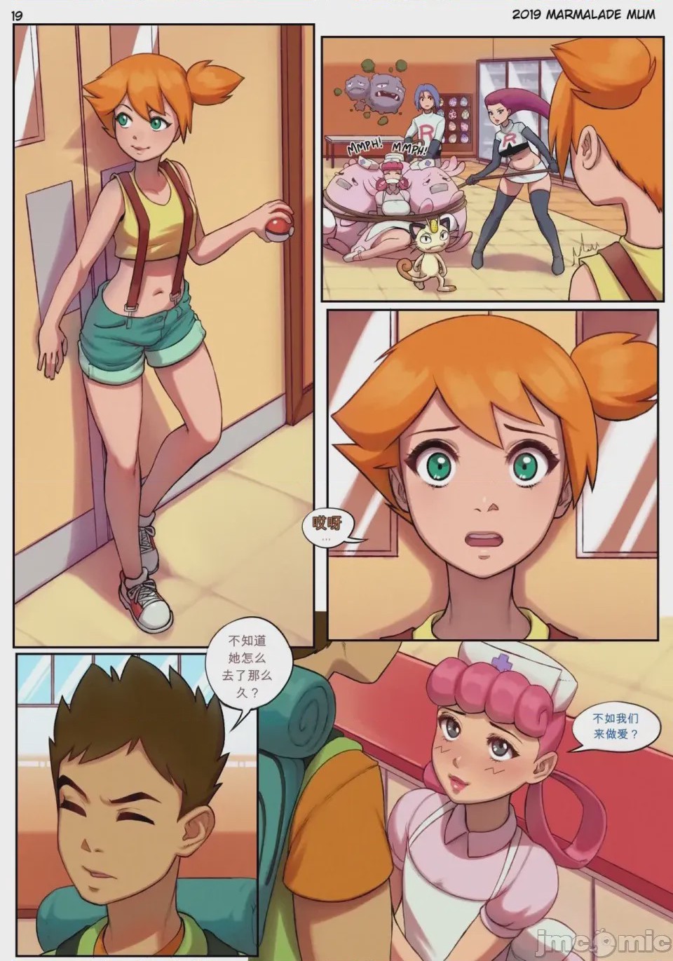 第1话, page 20