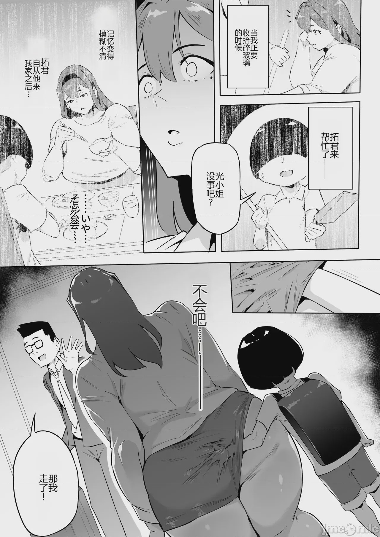 第1话，第 108 页