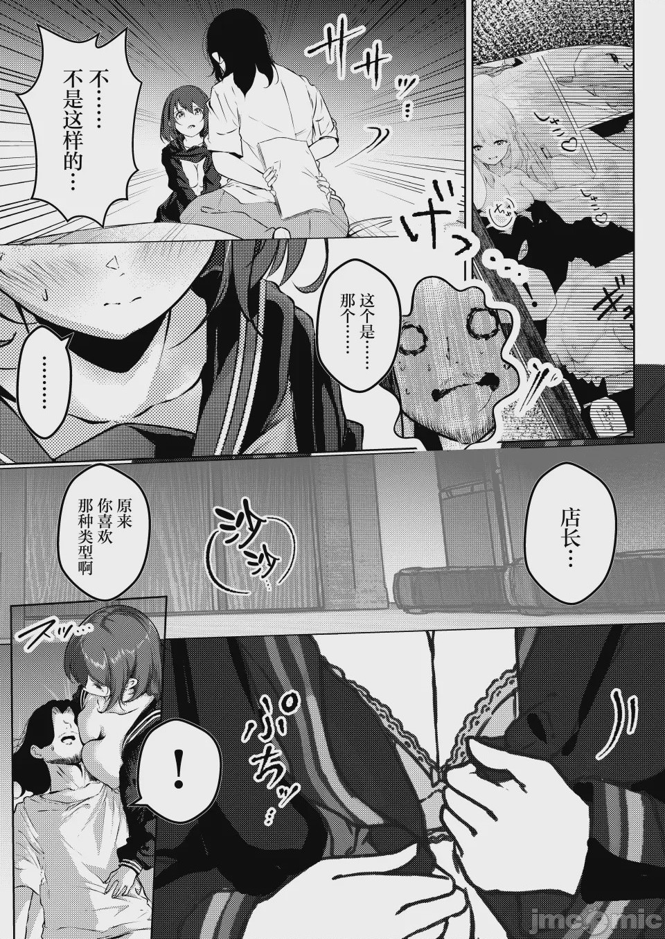 第1话，第 15 頁