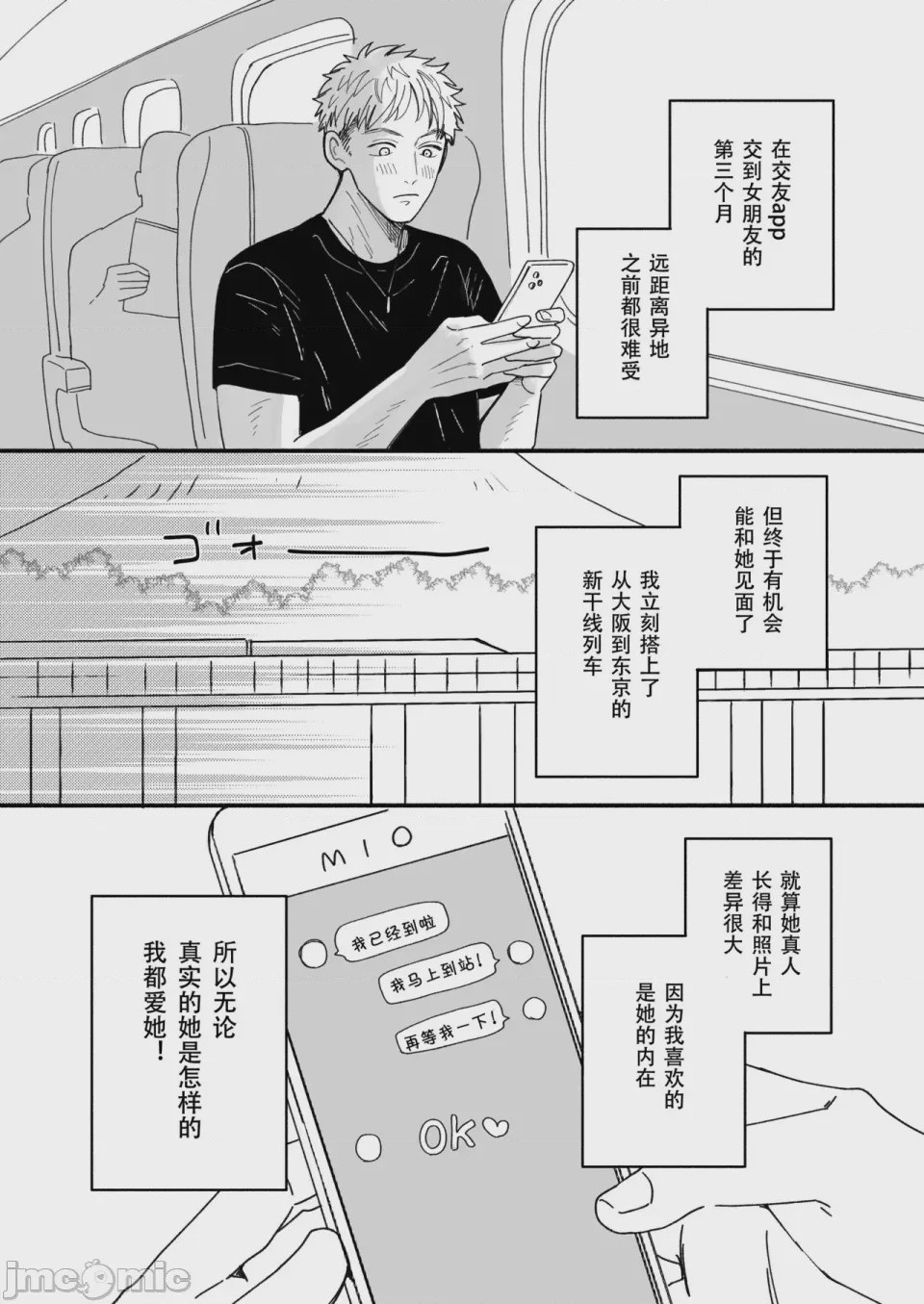 第1话，第 2 页