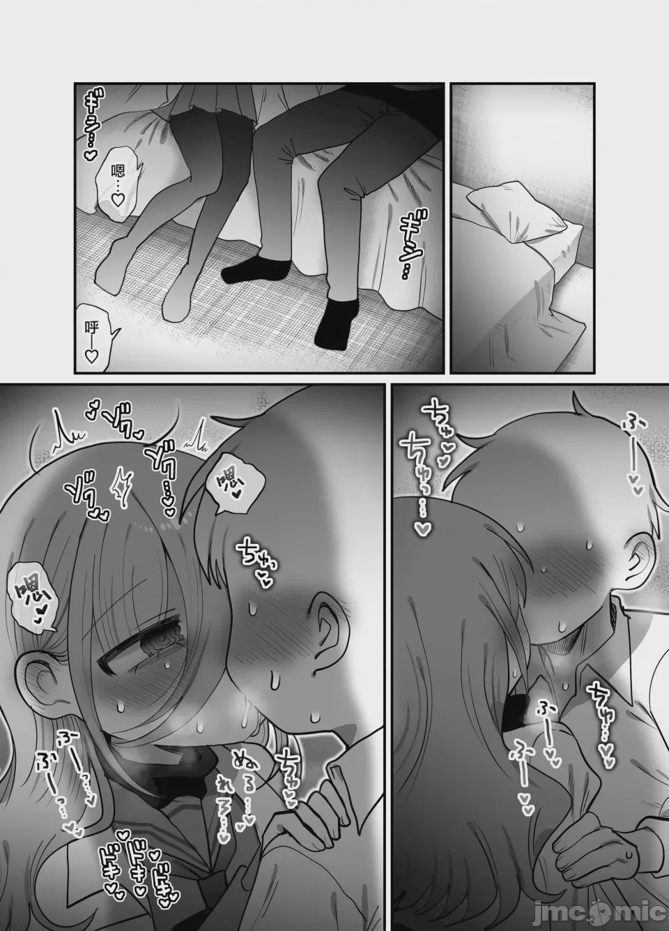 第1话, page 15