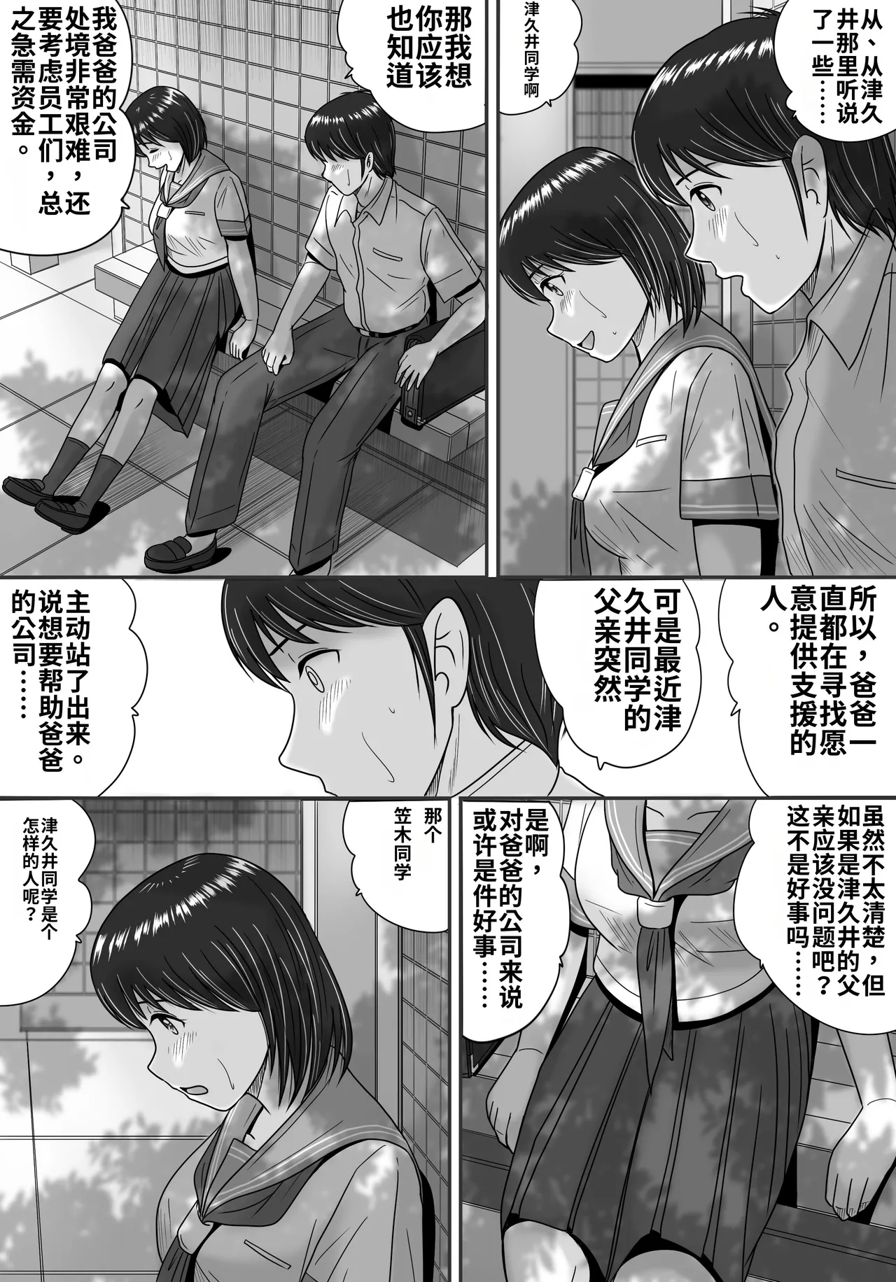 第 1 章、32 ページ