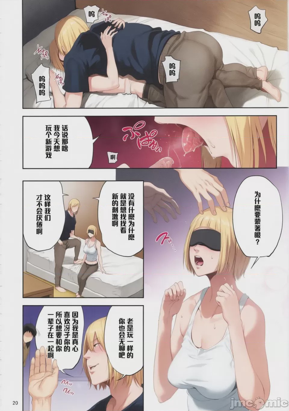 第1话，第 19 页