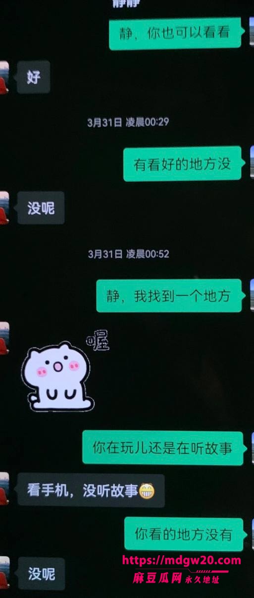 厦门大学附属中山医院渣男许靖熠 血管小许医师 多线出轨翻车 追求年长9岁富婆姐姐
