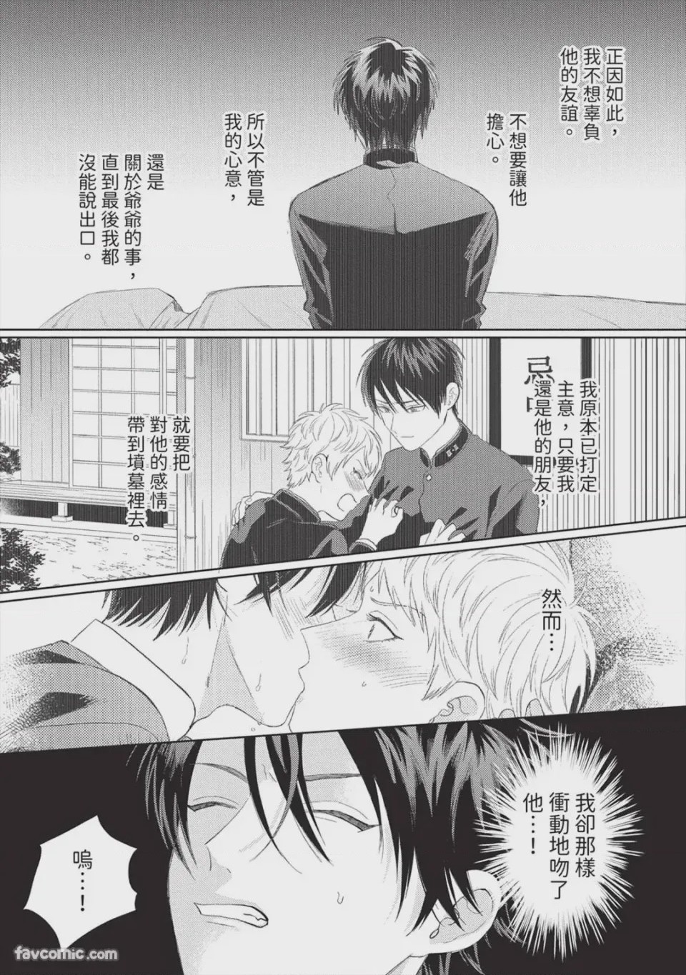 第1话, pahina 144