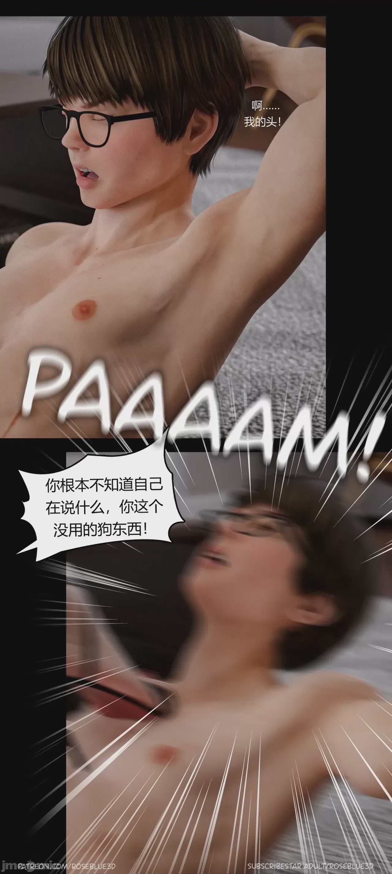 第1话, หน้า 1369