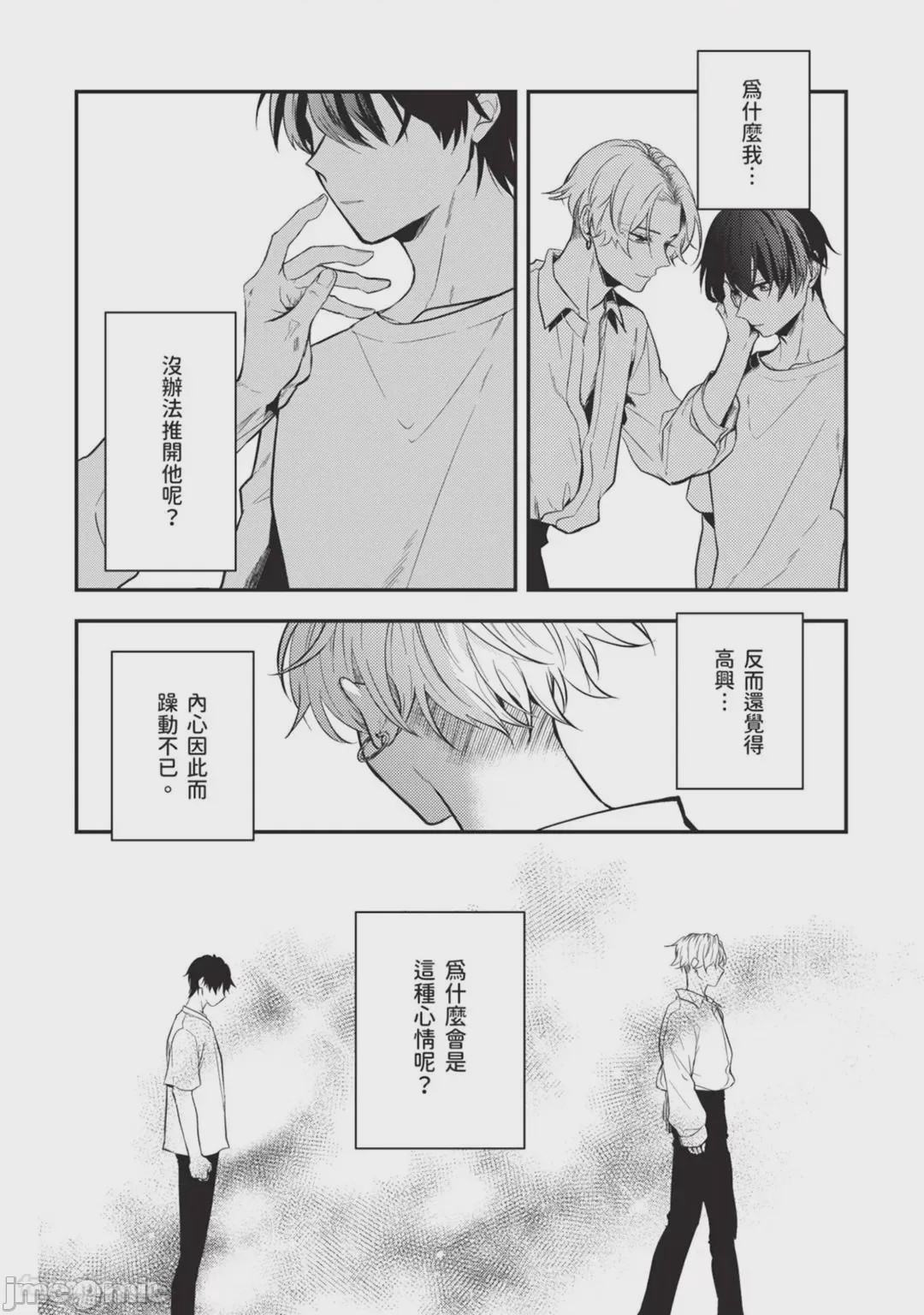 第1话，第 117 頁