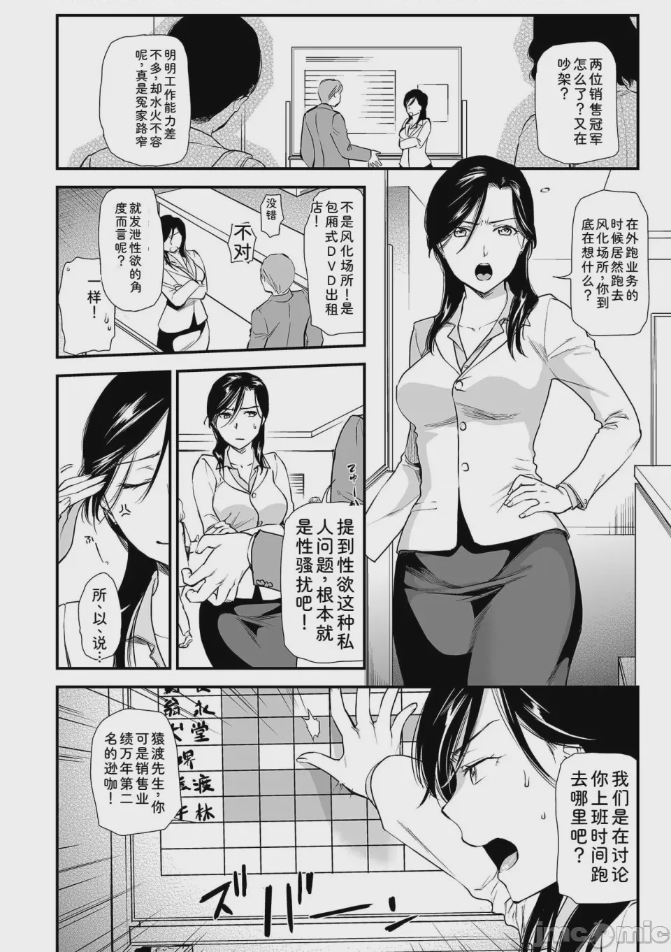 第1话、20 ページ