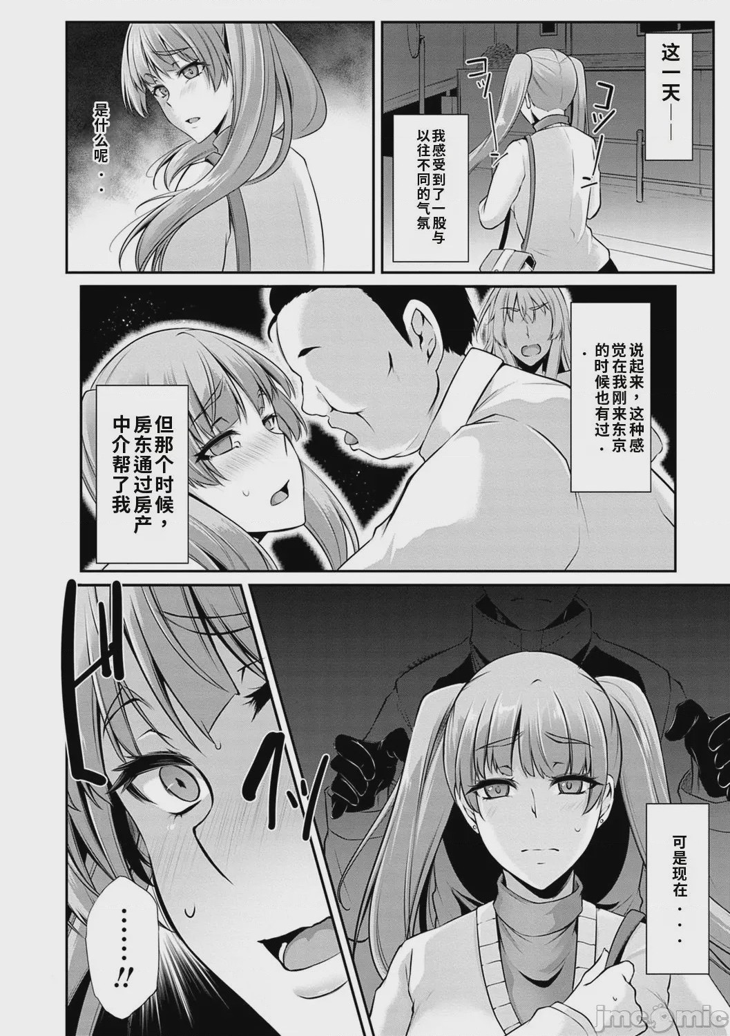 第1话, หน้า 168