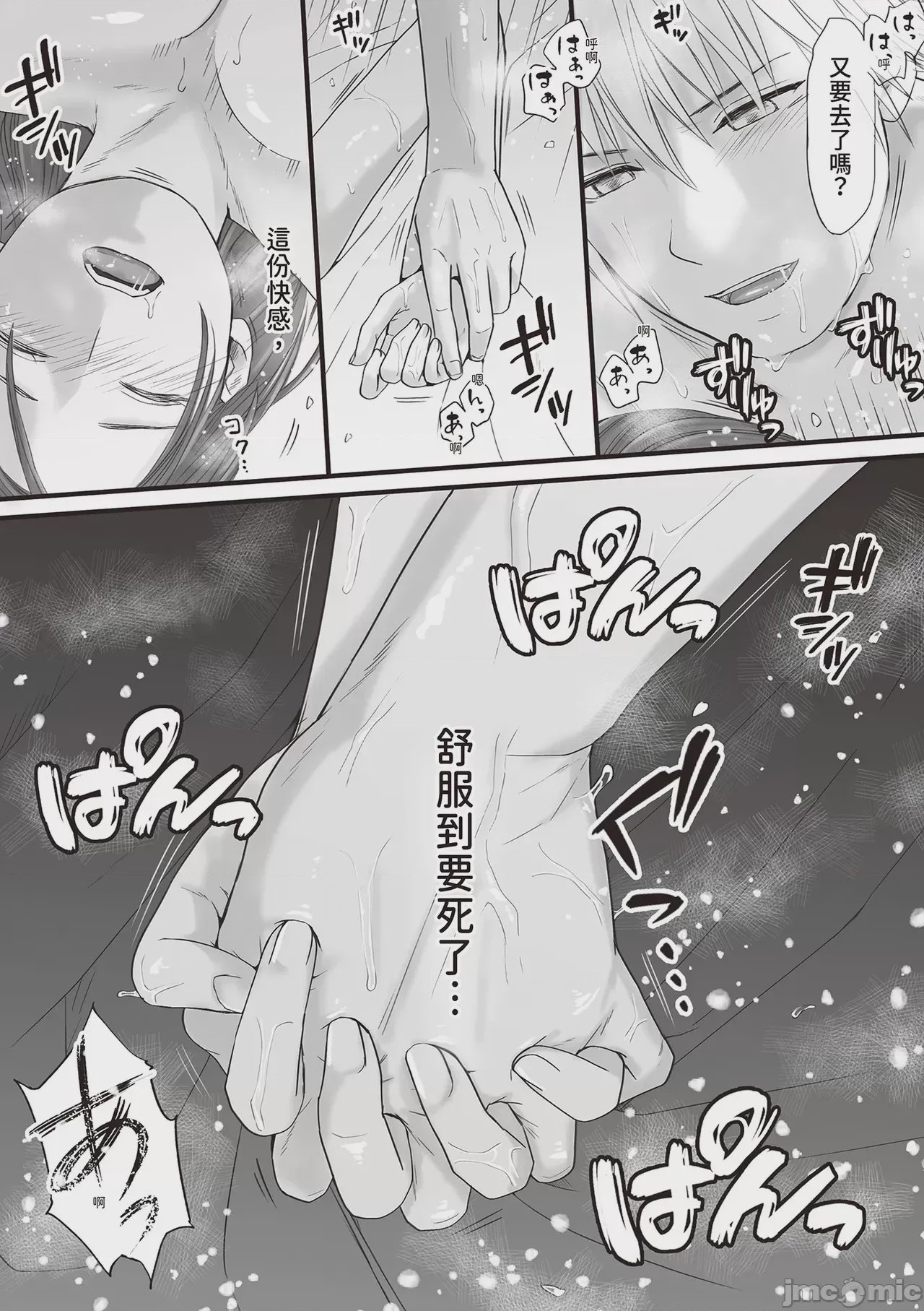 第1话，第 101 页