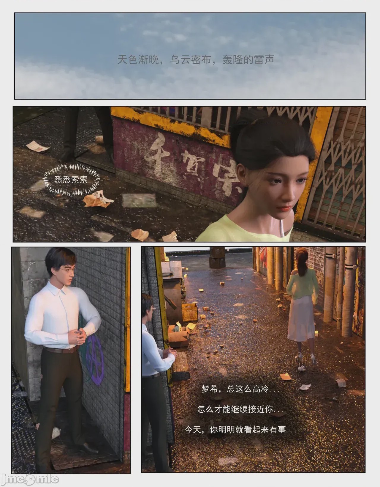第1话，第 97 页