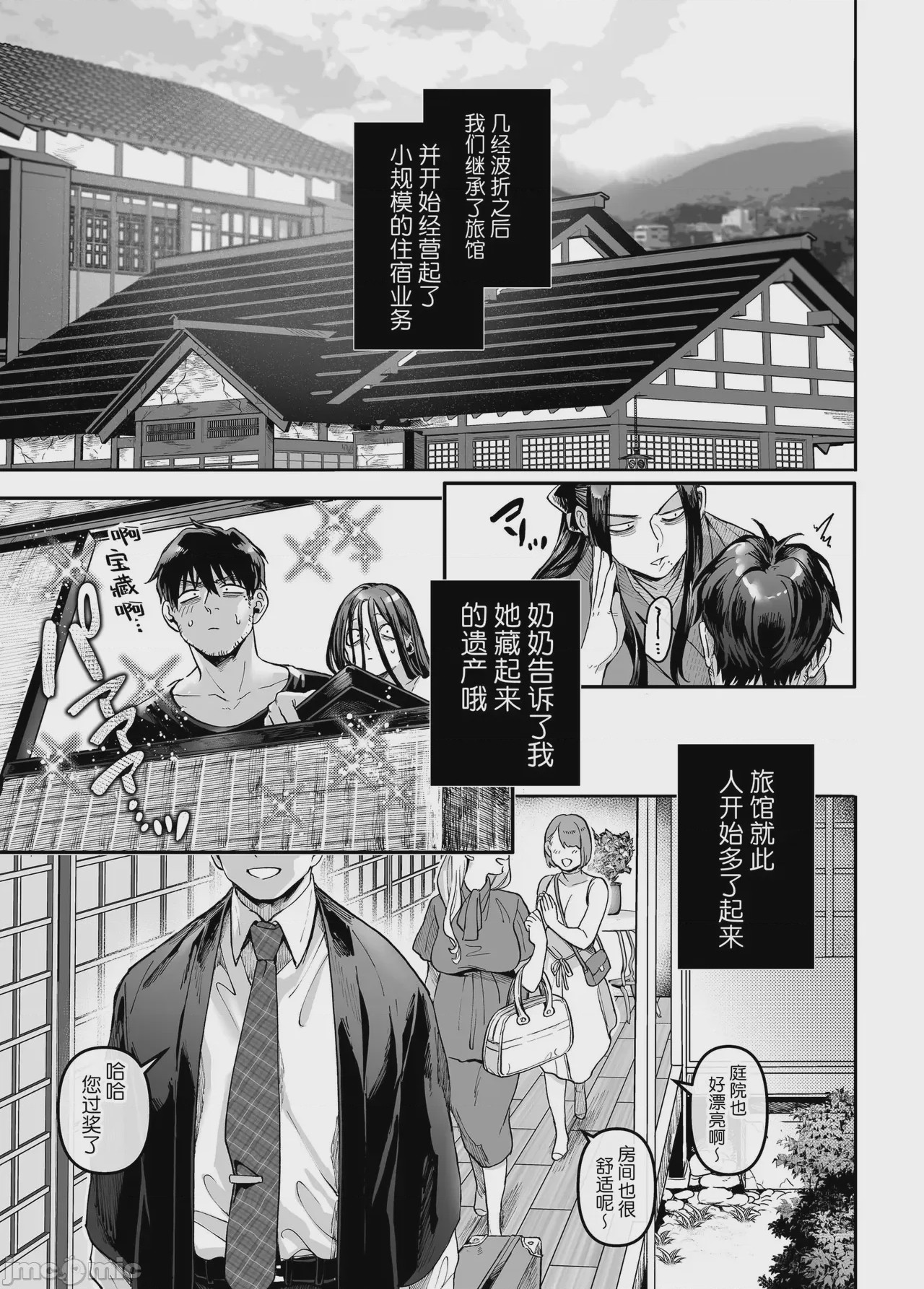 第1话, pahina 274
