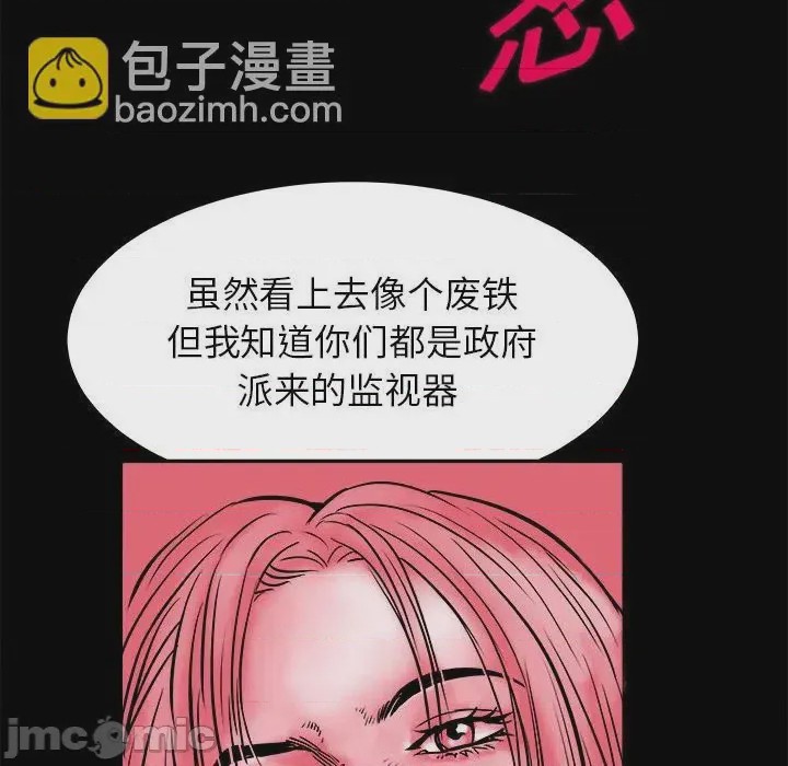 第1话 1, trang 20