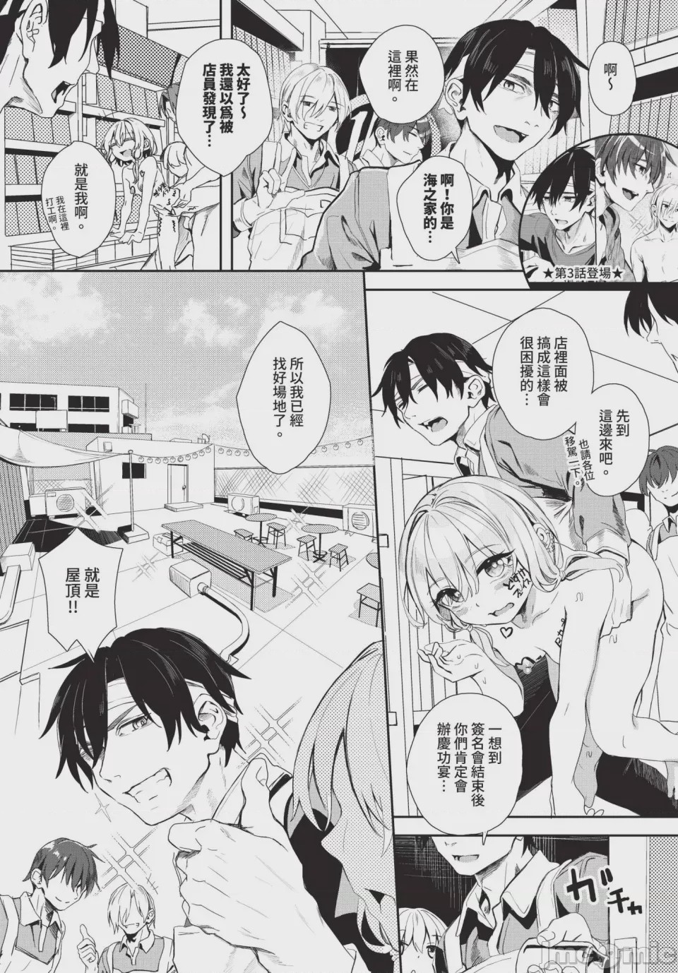 第1话, page 189