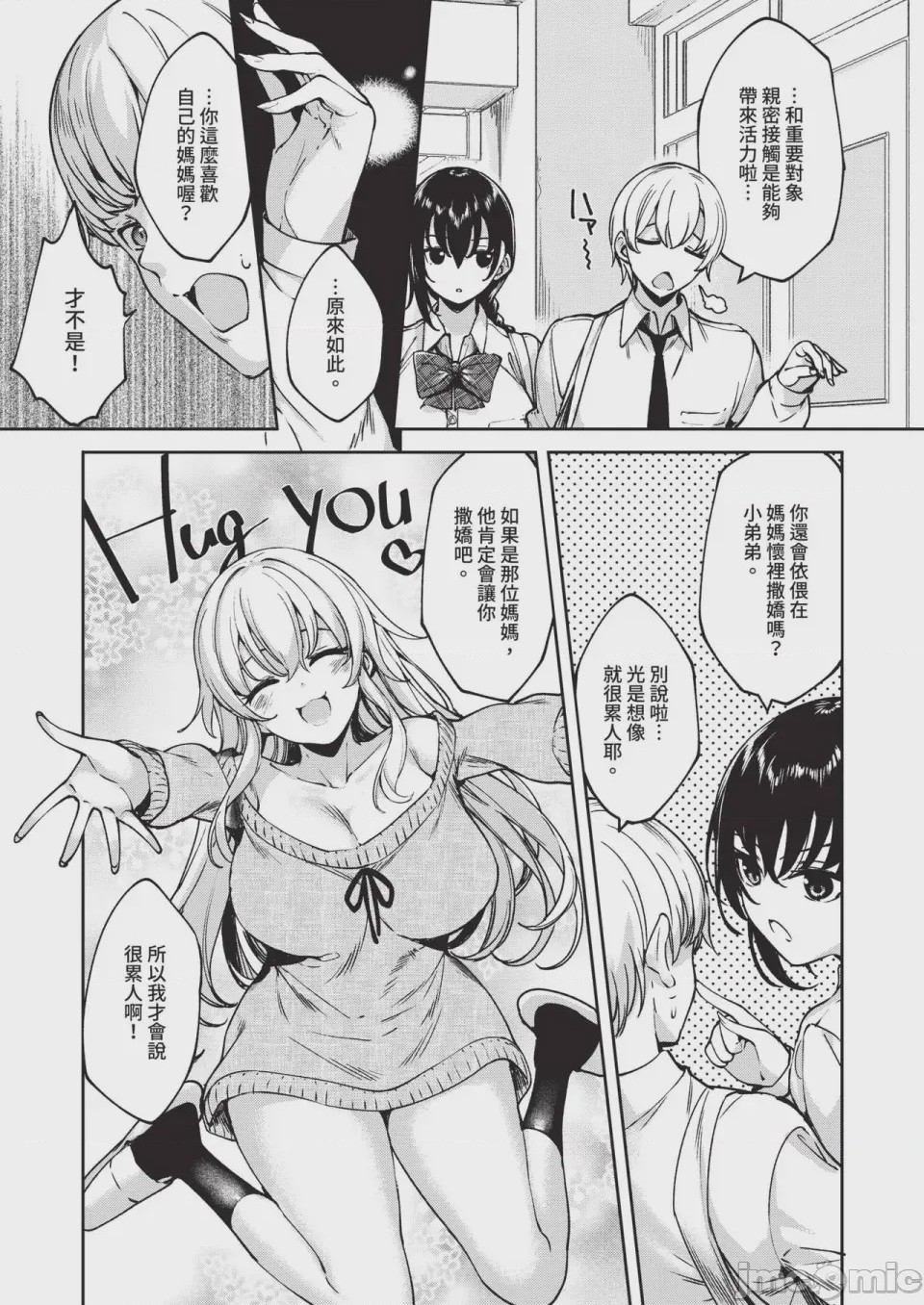第1话、567 ページ