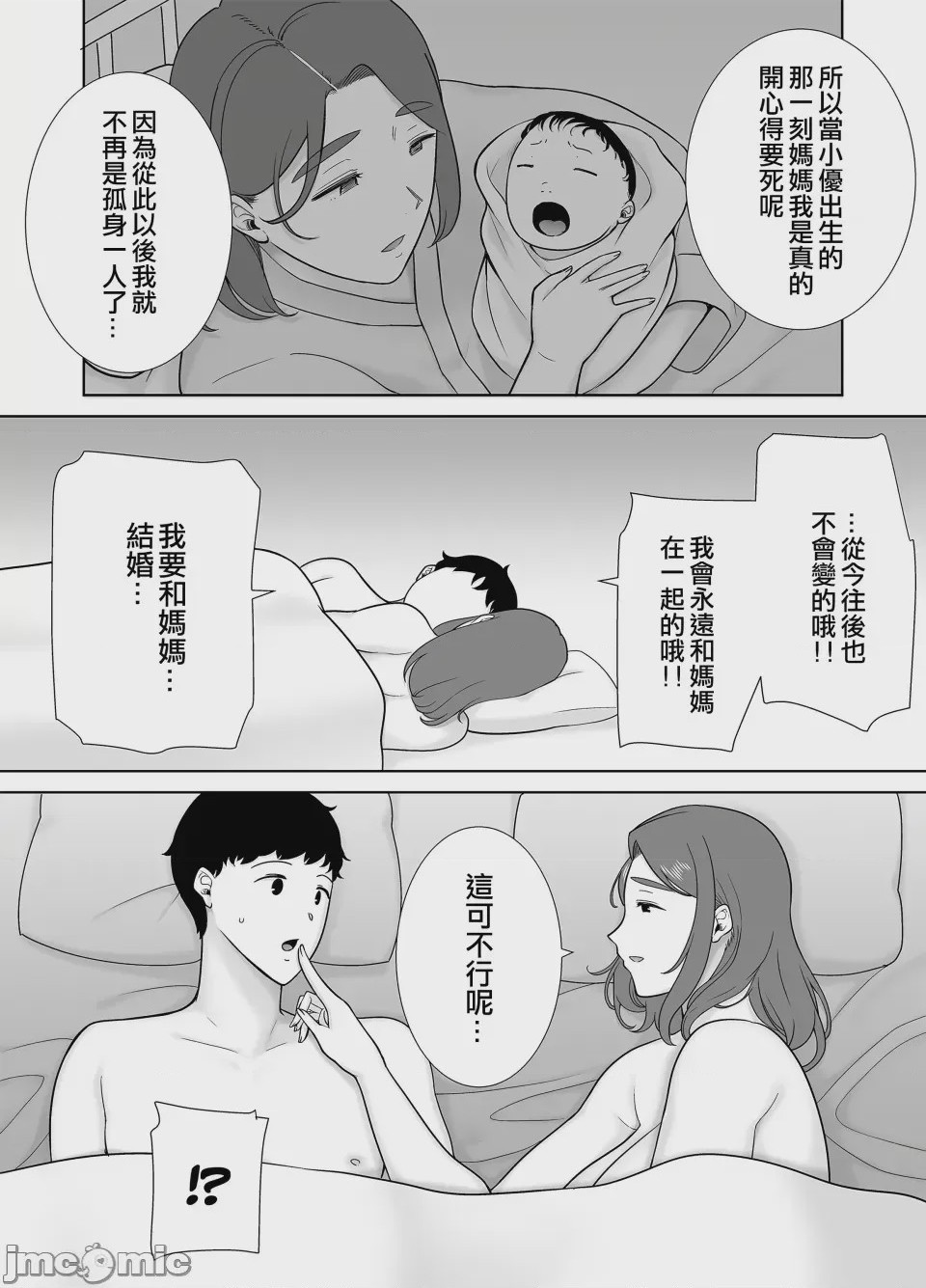 第1话, หน้า 538