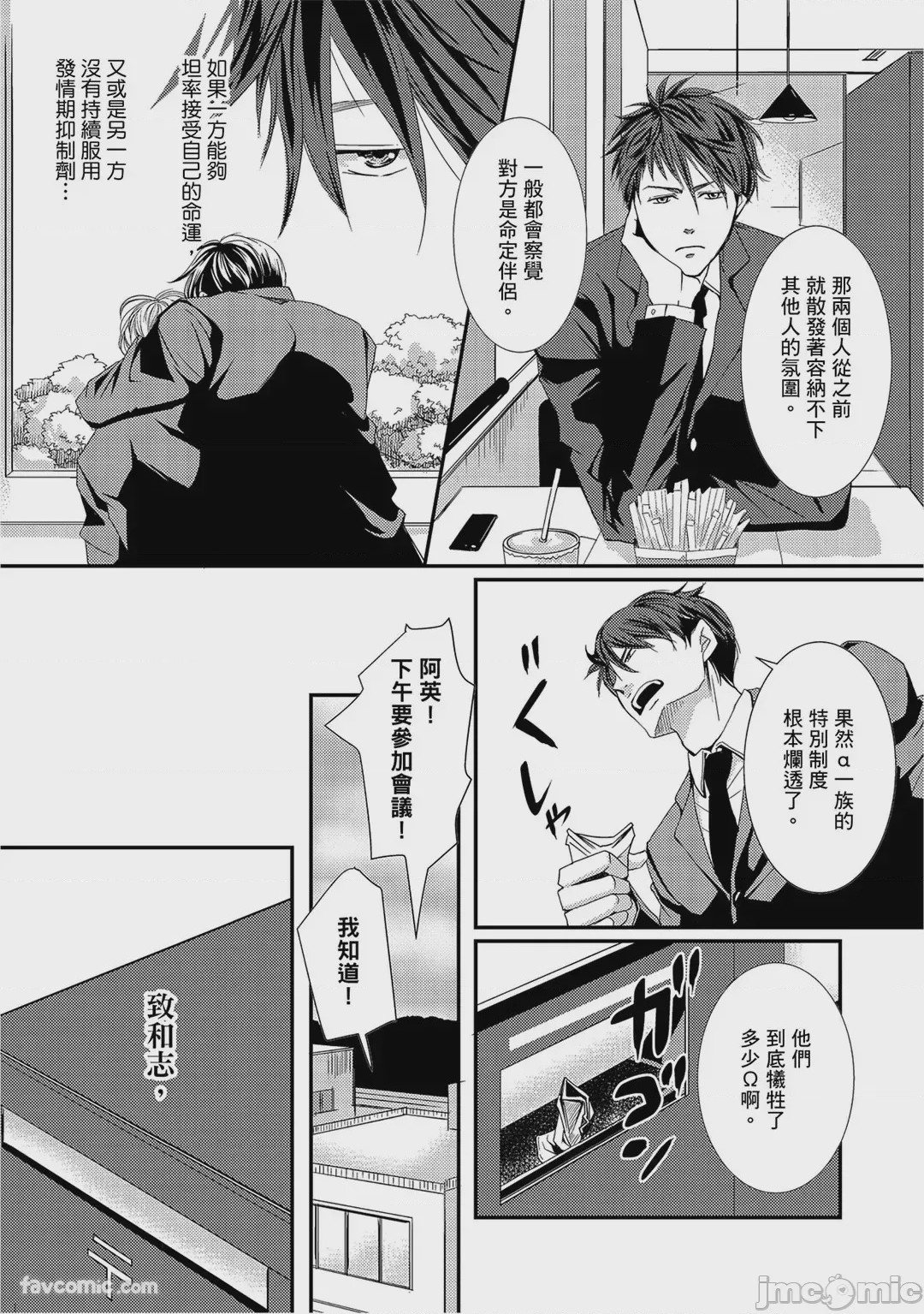 第1话、112 ページ