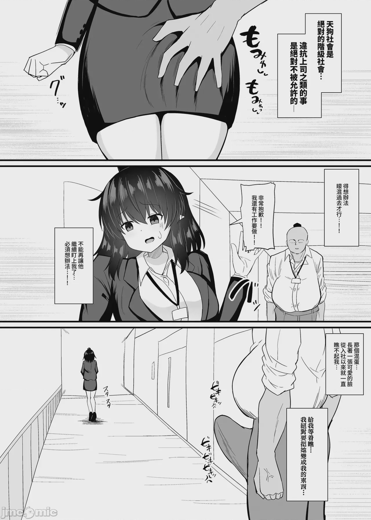 第1话, page 7