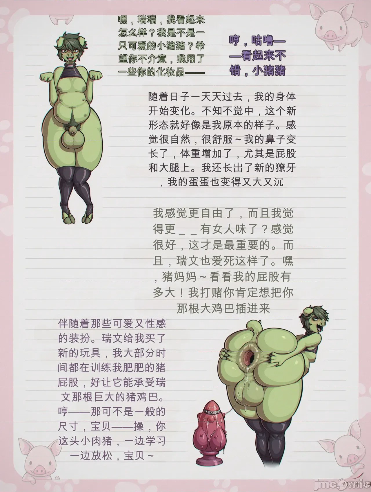 第1话，第 4 页