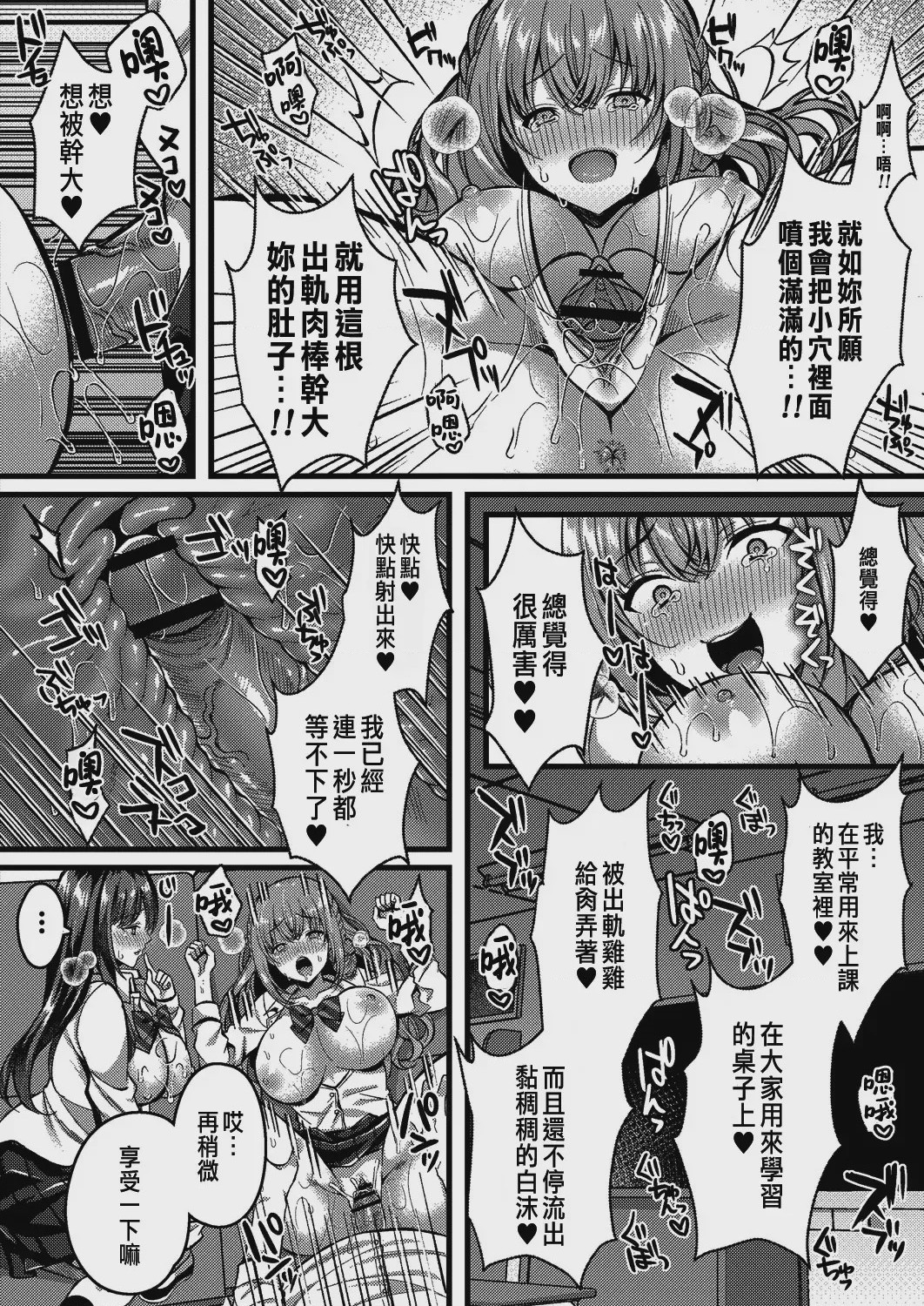 第1话, page 98